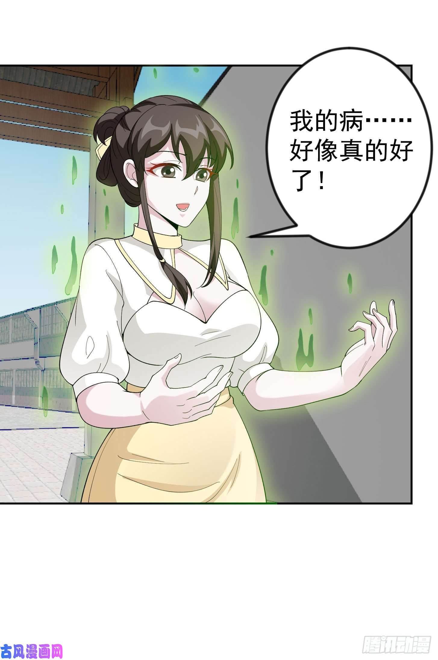 我不过是个大罗金仙第44话 五分钟后有惊喜！