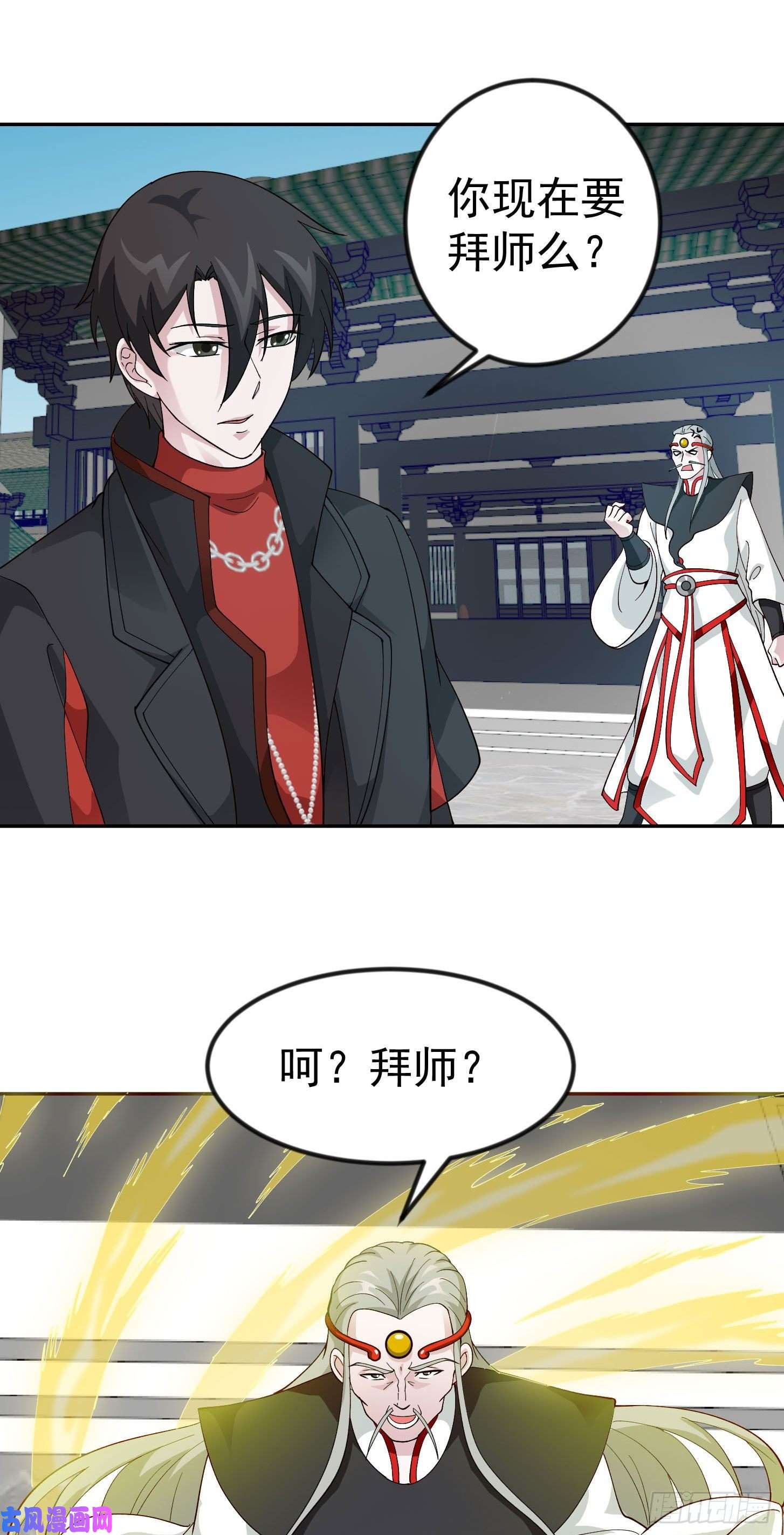 我不过是个大罗金仙第44话 五分钟后有惊喜！