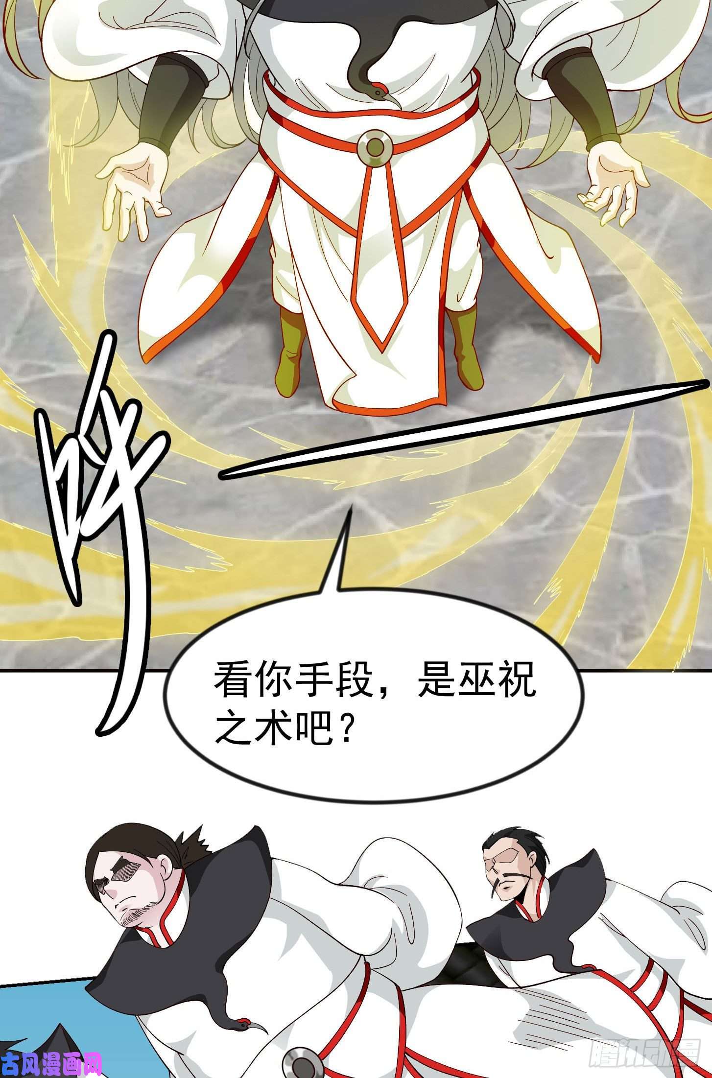我不过是个大罗金仙第44话 五分钟后有惊喜！