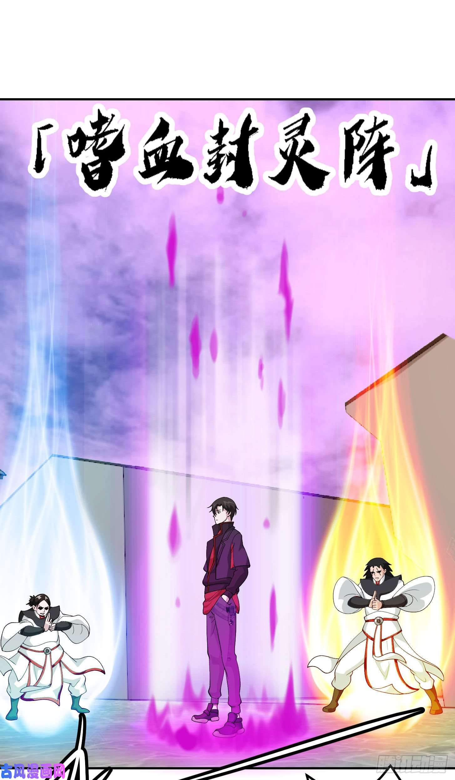 我不过是个大罗金仙第44话 五分钟后有惊喜！