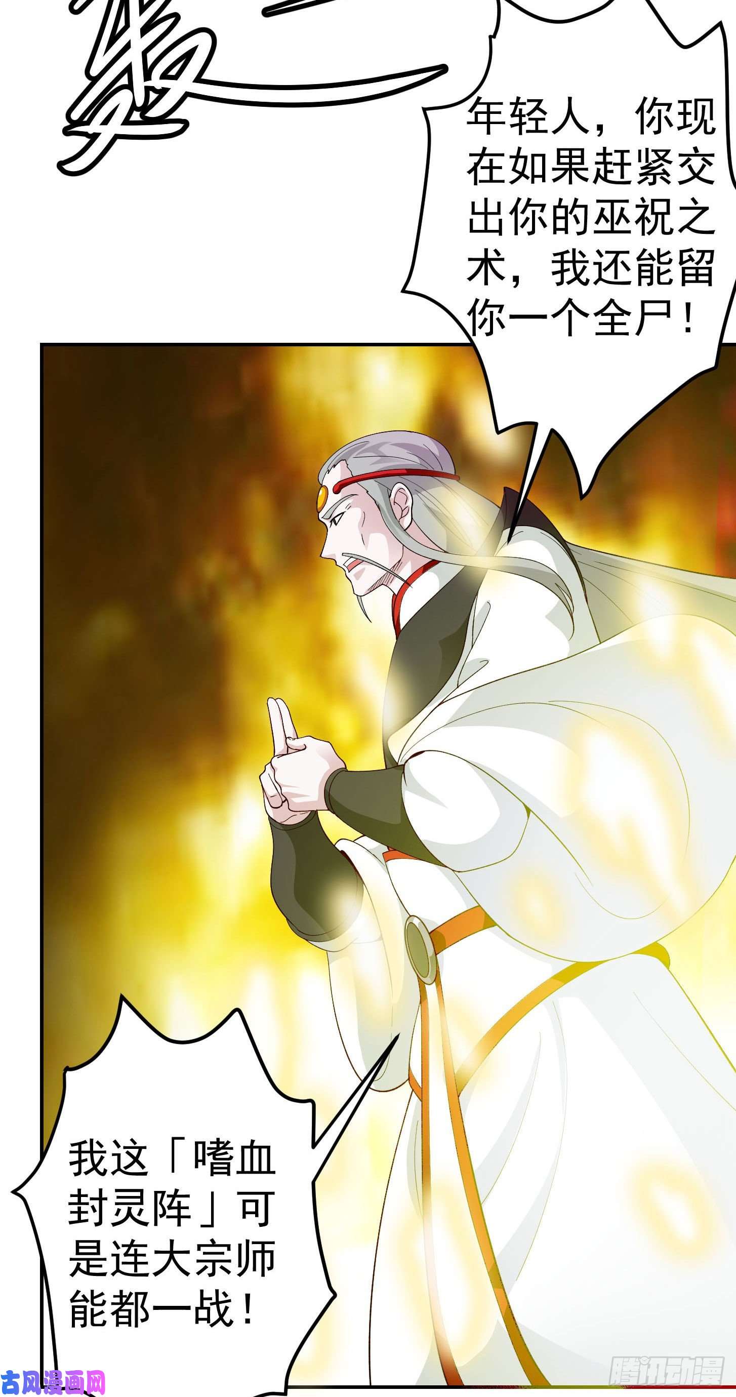 我不过是个大罗金仙第44话 五分钟后有惊喜！