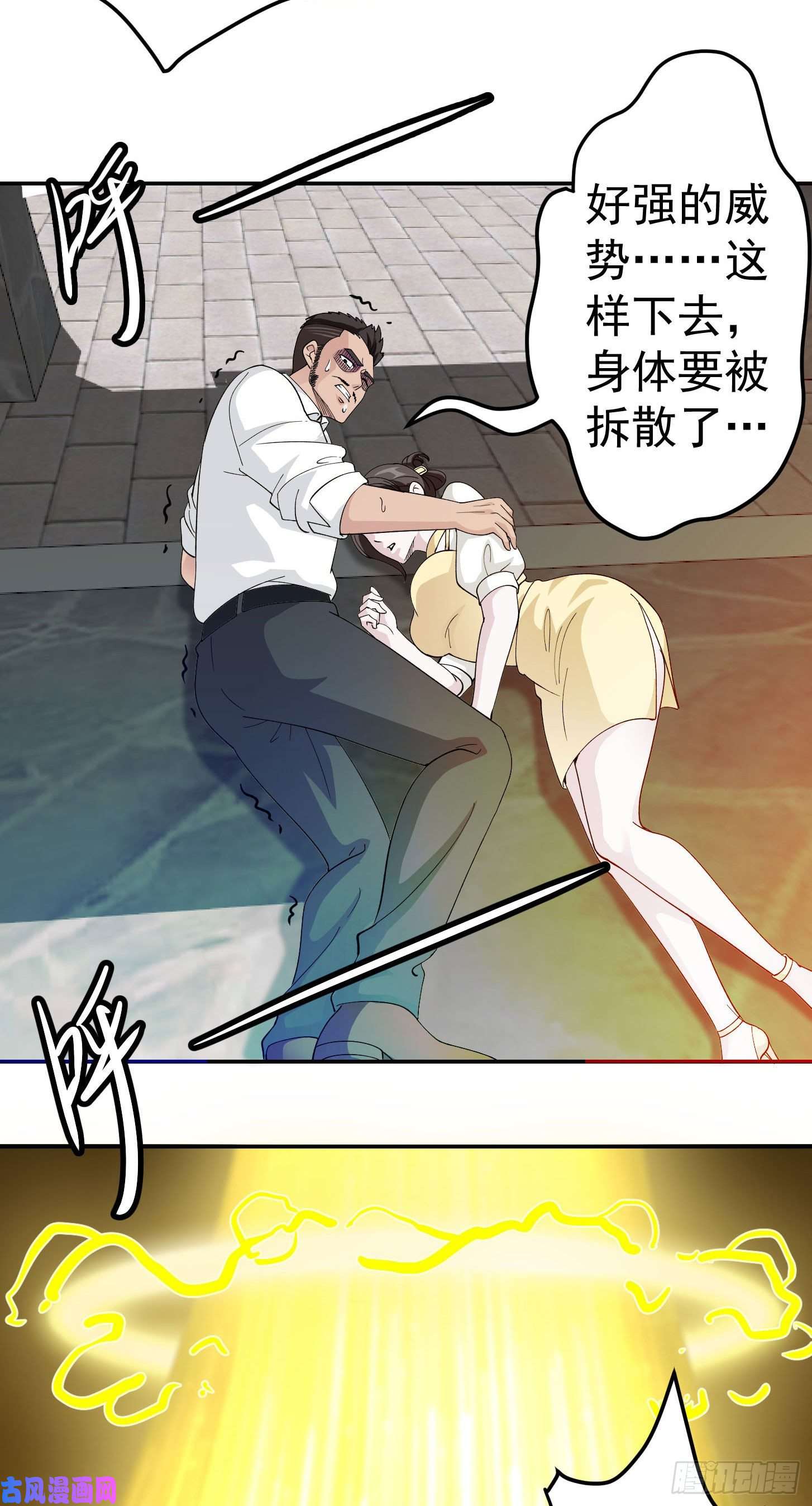 我不过是个大罗金仙第44话 五分钟后有惊喜！