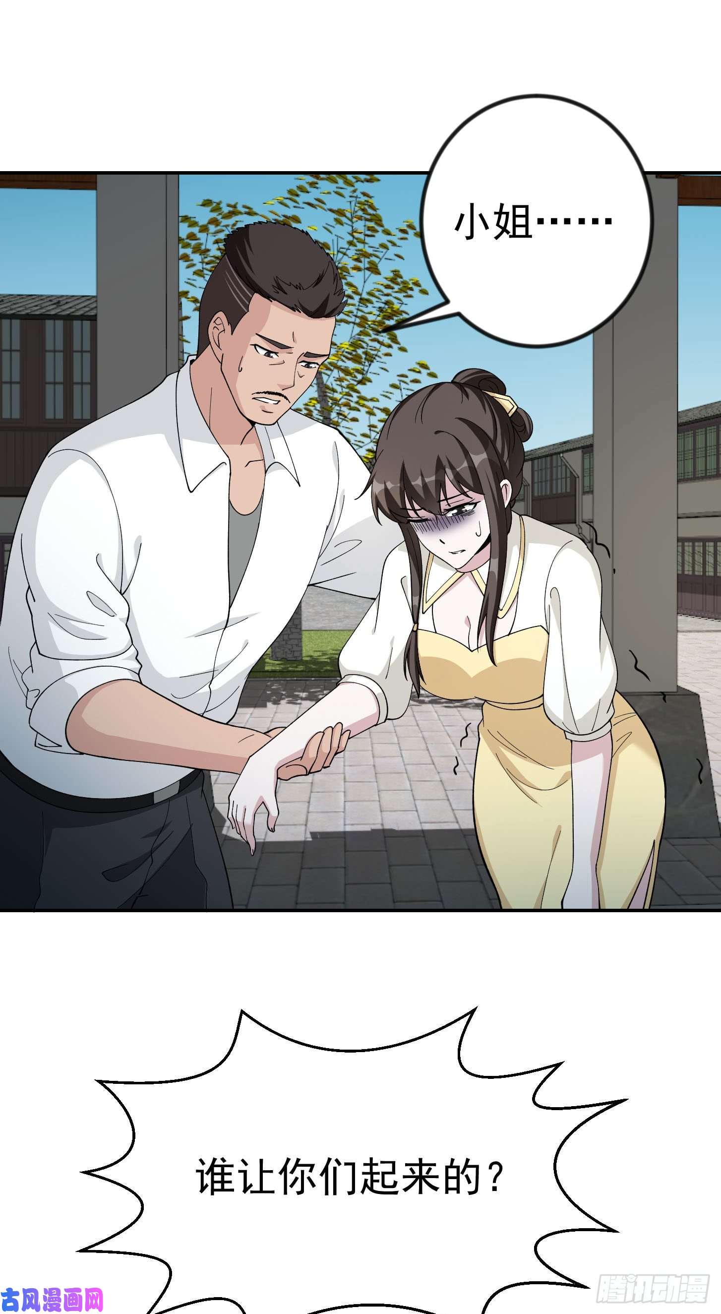 我不过是个大罗金仙第44话 五分钟后有惊喜！