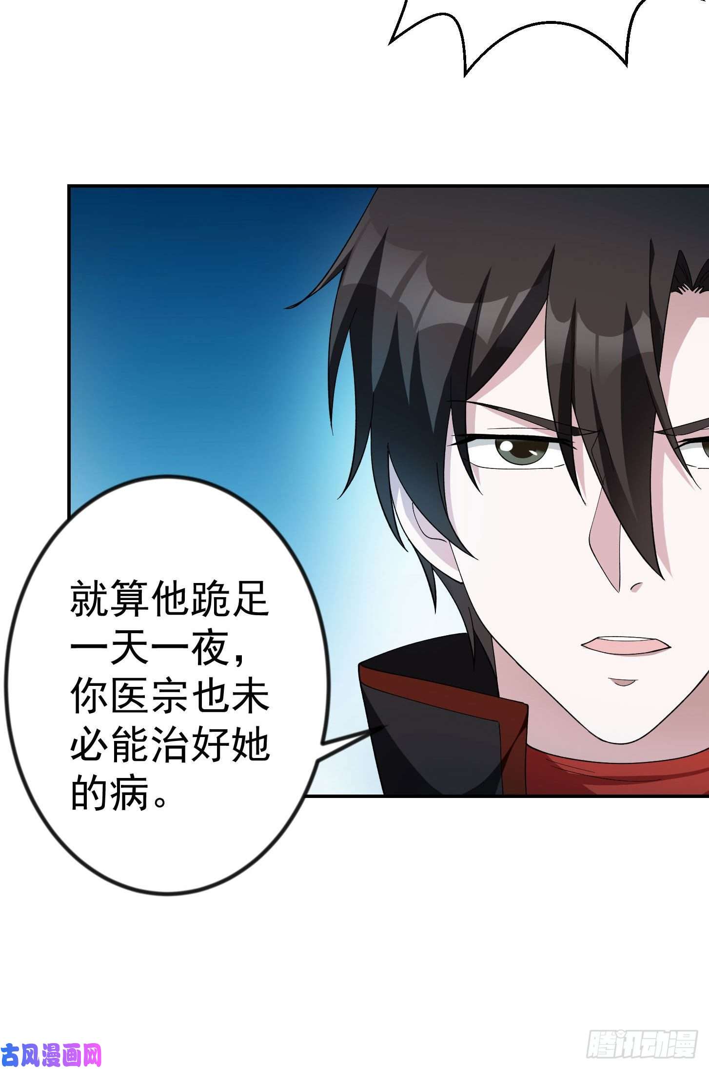 我不过是个大罗金仙第44话 五分钟后有惊喜！
