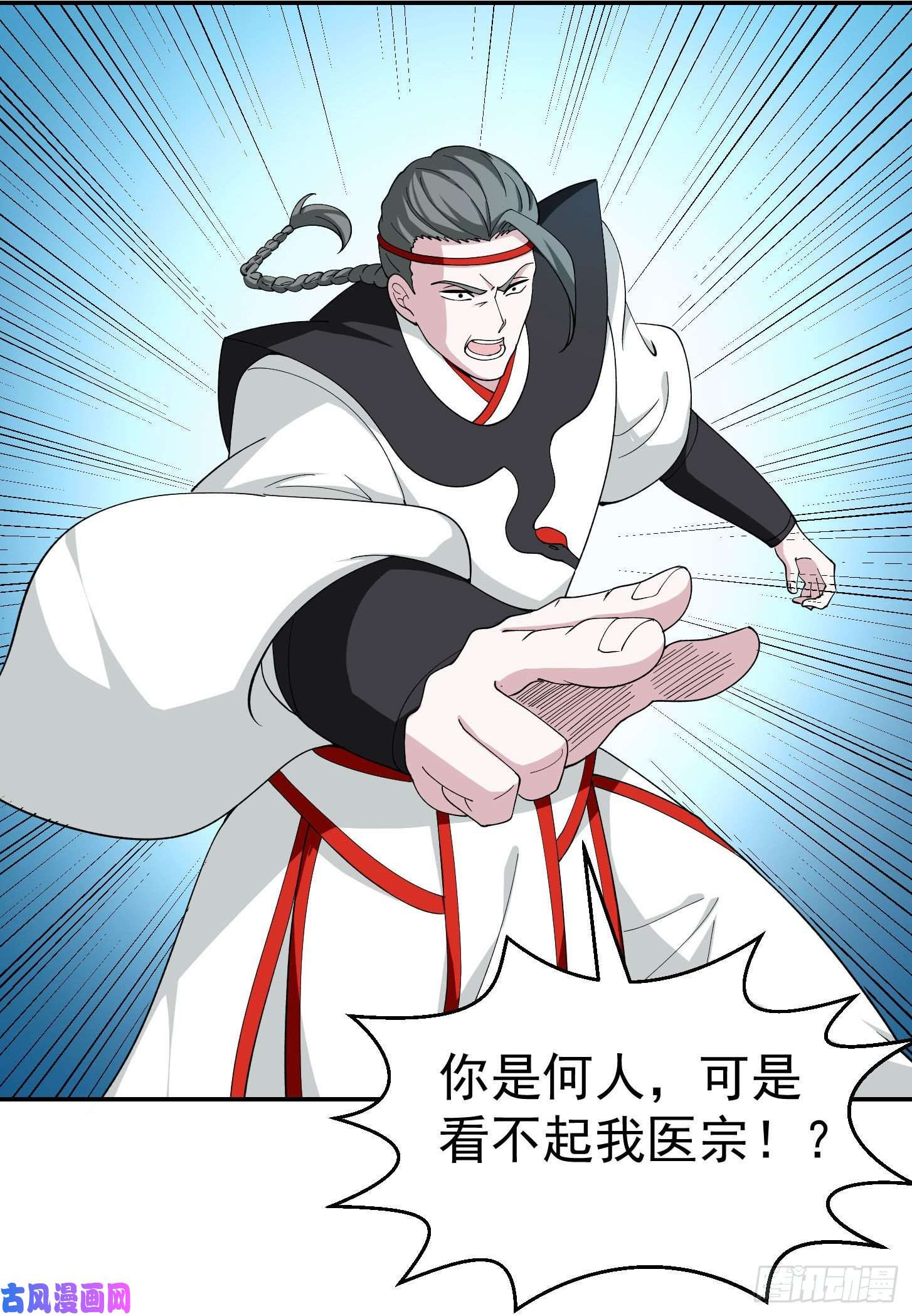 我不过是个大罗金仙第44话 五分钟后有惊喜！