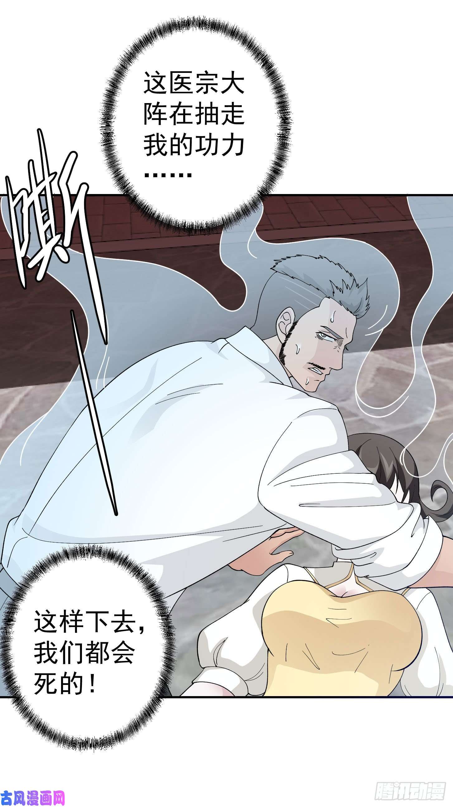 我不过是个大罗金仙第45话 天好像变红了