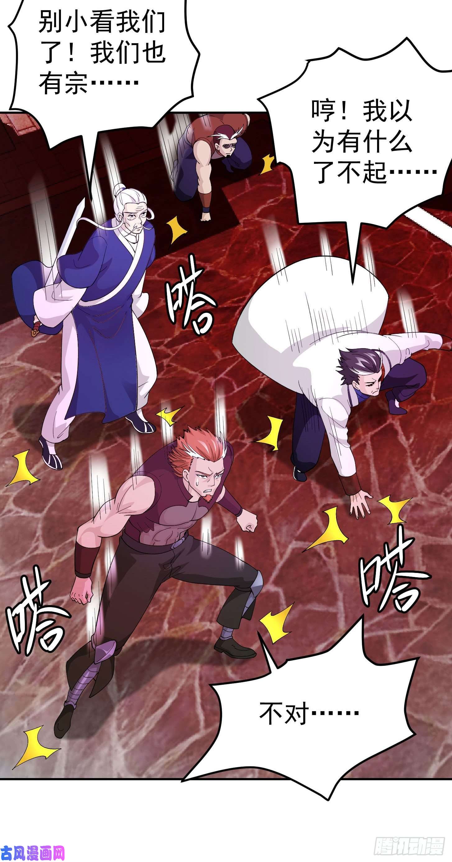 我不过是个大罗金仙第45话 天好像变红了