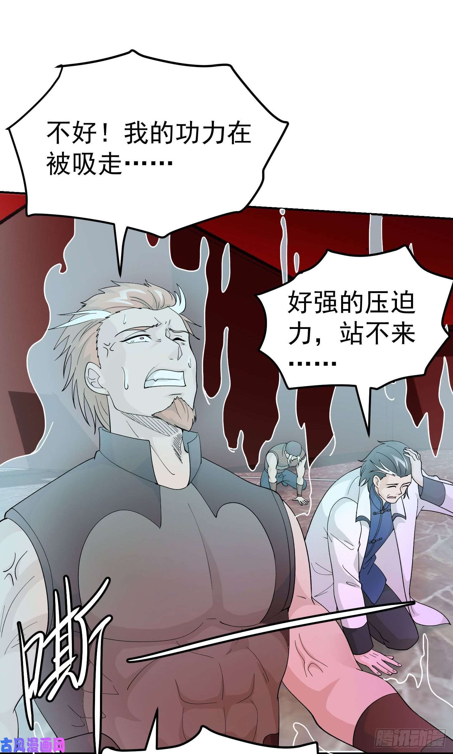 我不过是个大罗金仙第45话 天好像变红了