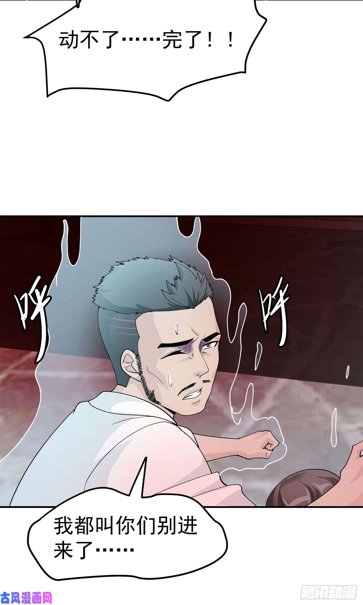 我不过是个大罗金仙第45话 天好像变红了