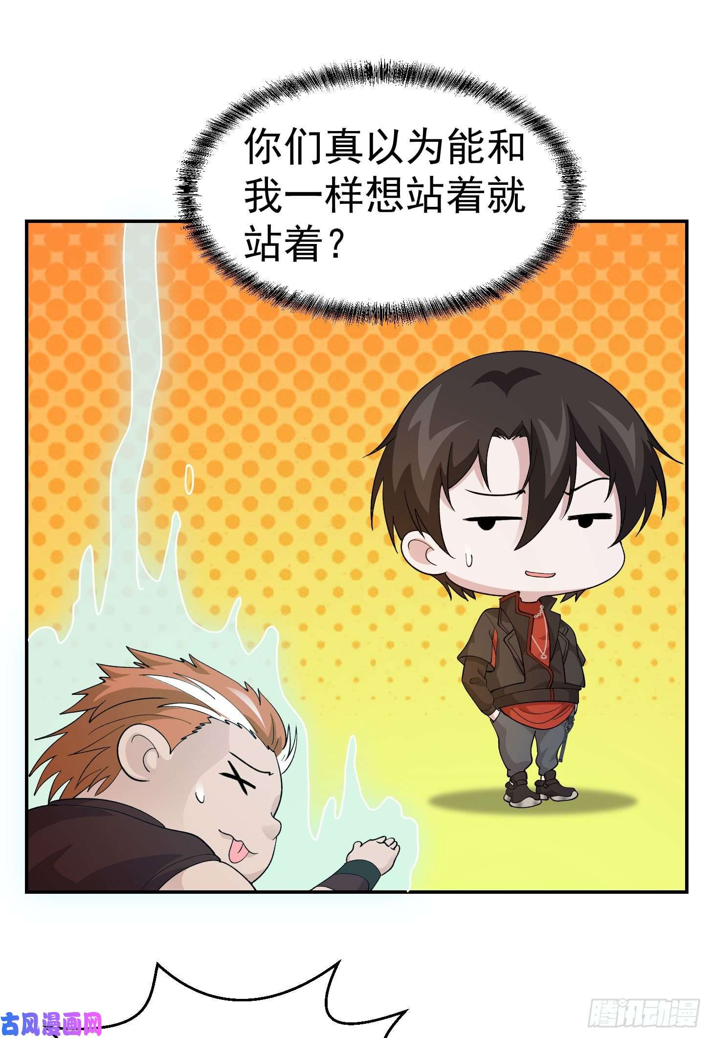 我不过是个大罗金仙第45话 天好像变红了