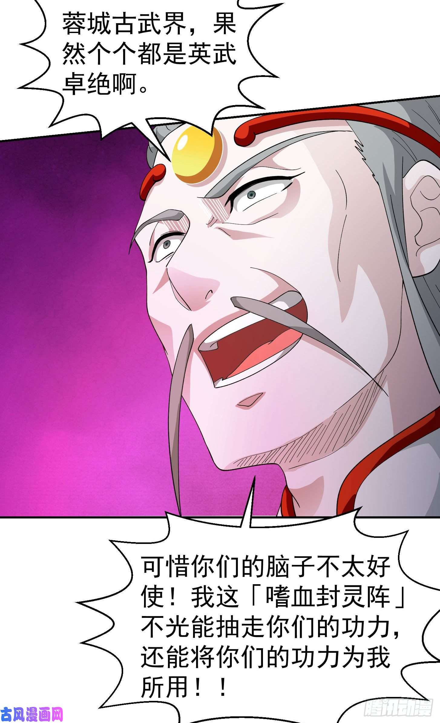 我不过是个大罗金仙第45话 天好像变红了