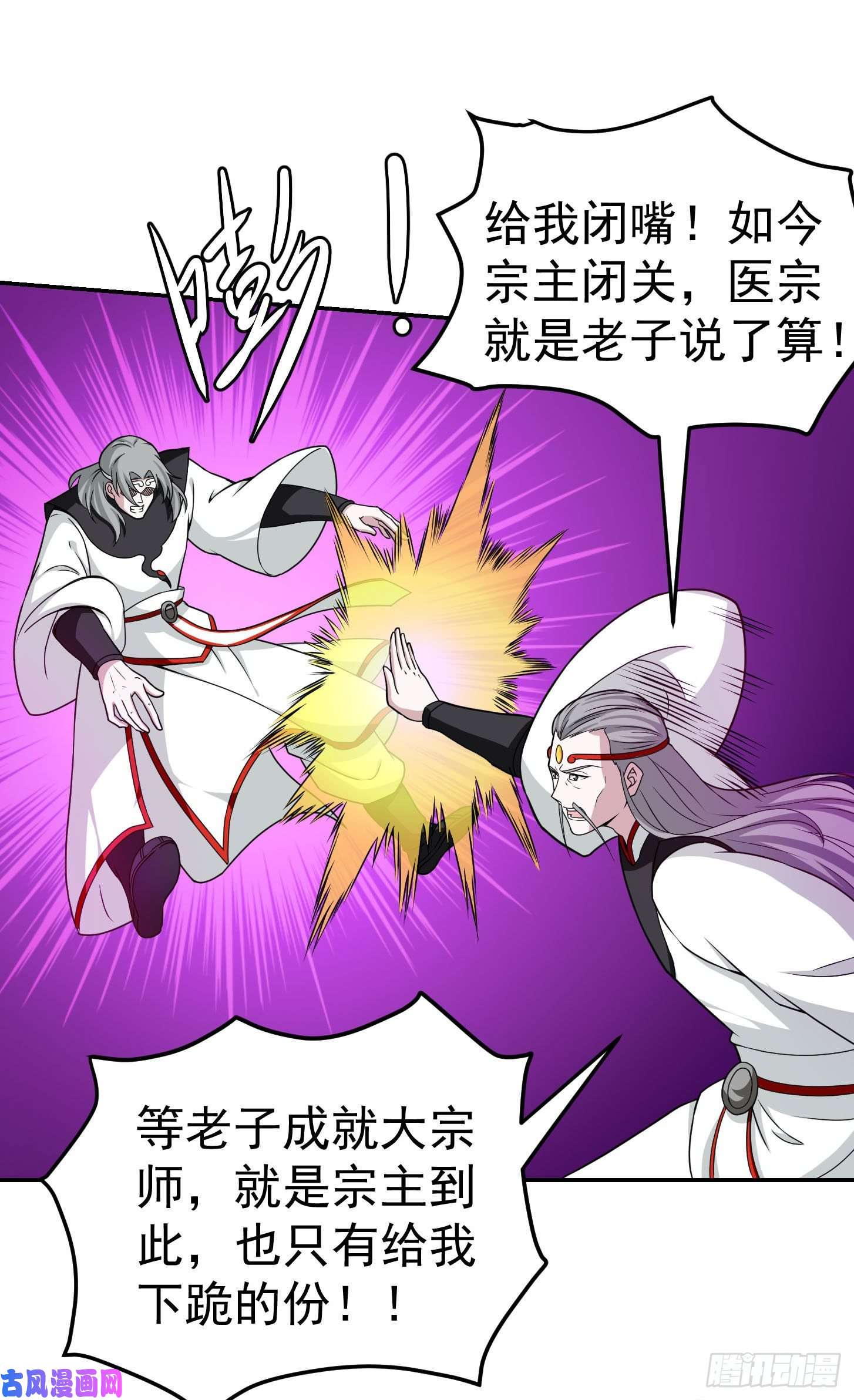 我不过是个大罗金仙第45话 天好像变红了