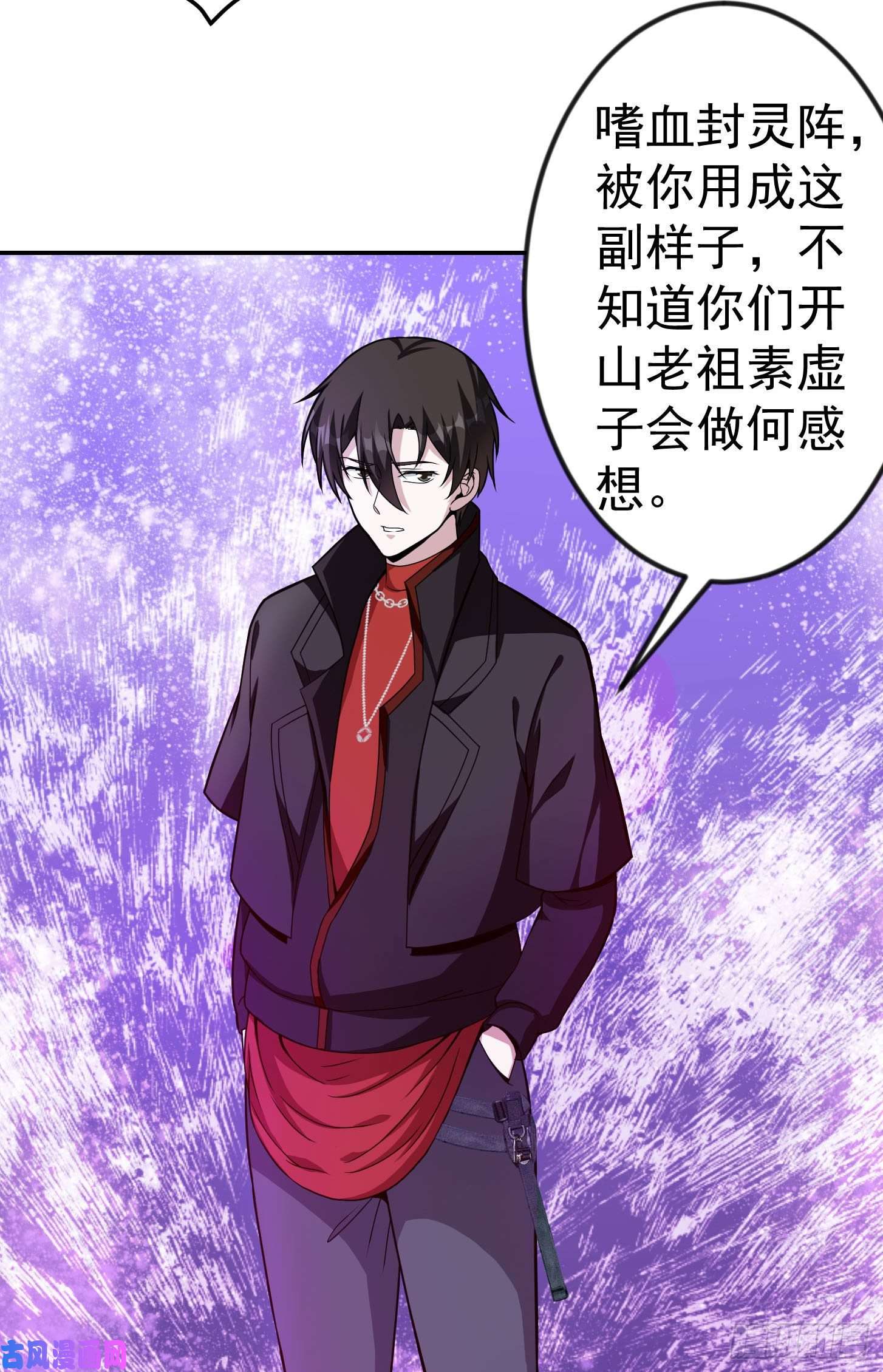 我不过是个大罗金仙第45话 天好像变红了