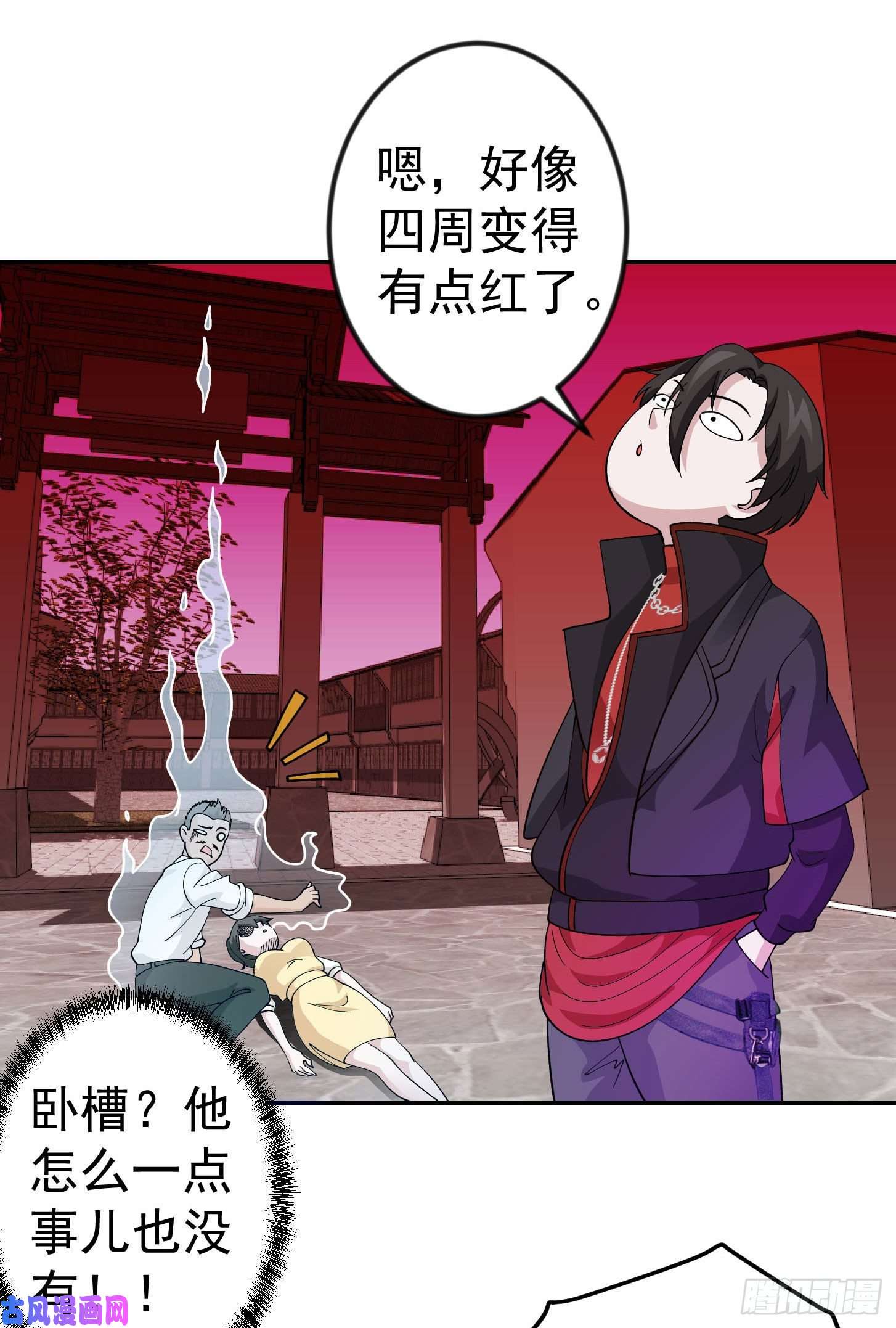 我不过是个大罗金仙第45话 天好像变红了