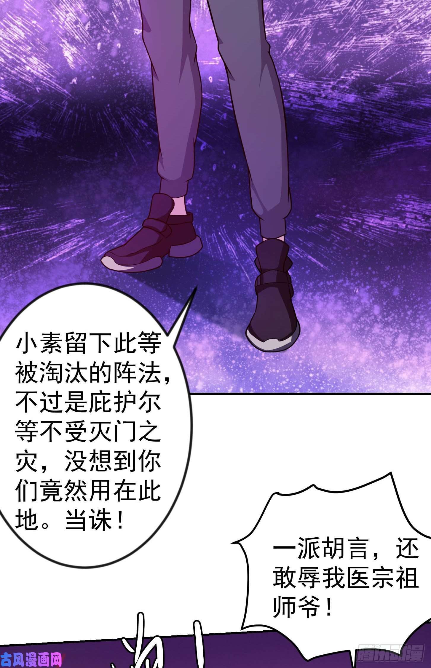 我不过是个大罗金仙第45话 天好像变红了