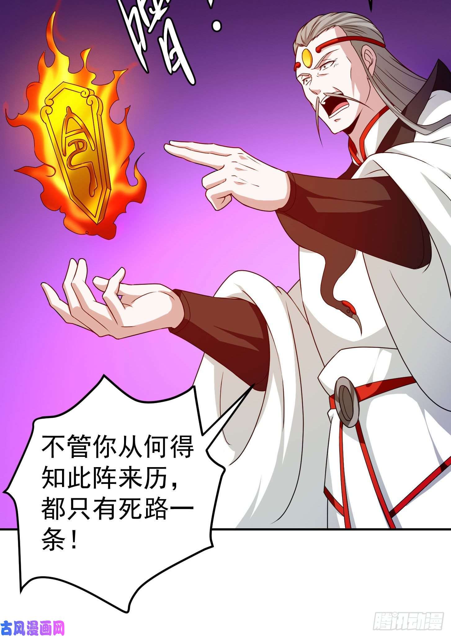 我不过是个大罗金仙第45话 天好像变红了
