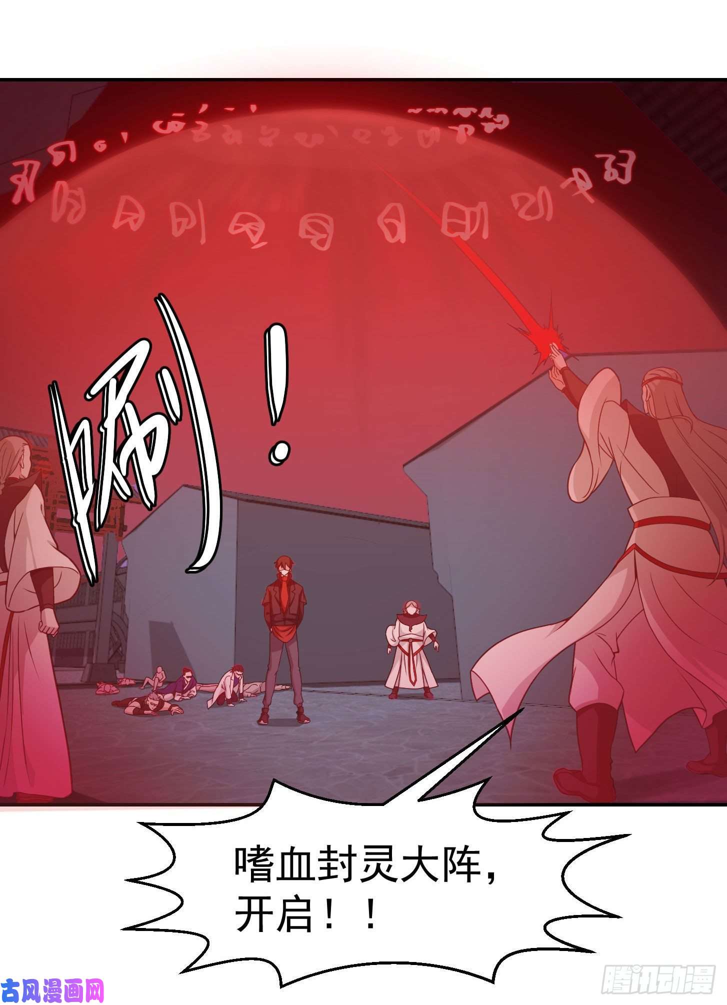 我不过是个大罗金仙第45话 天好像变红了