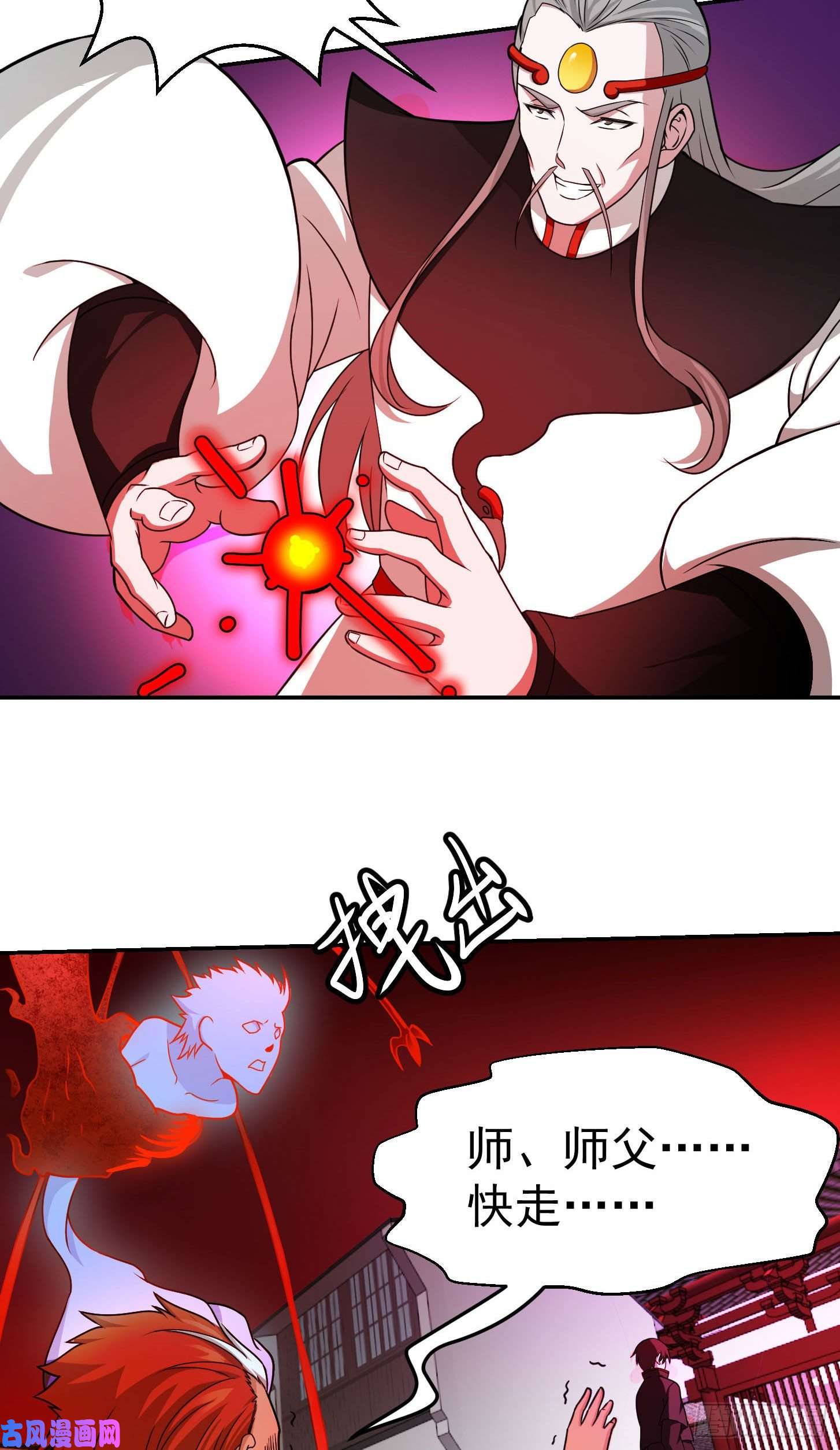 我不过是个大罗金仙第45话 天好像变红了