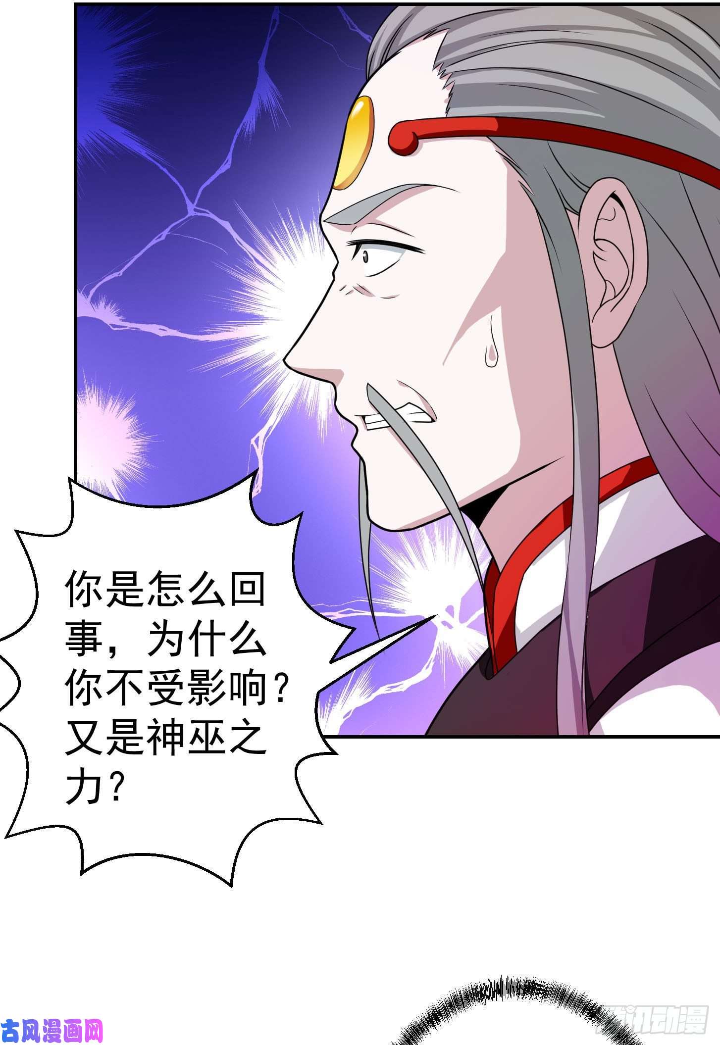 我不过是个大罗金仙第45话 天好像变红了
