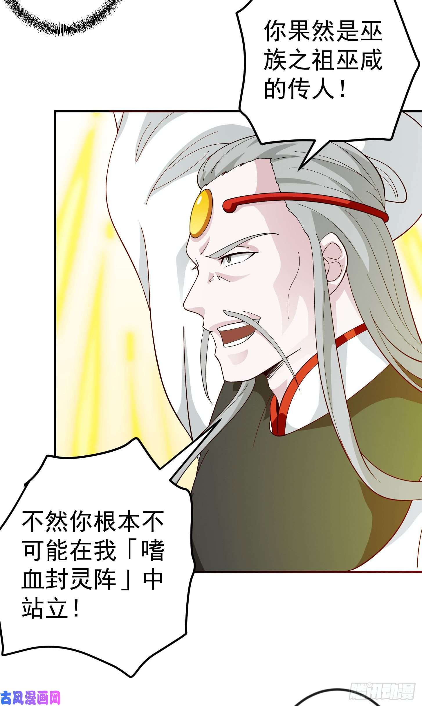 我不过是个大罗金仙第45话 天好像变红了