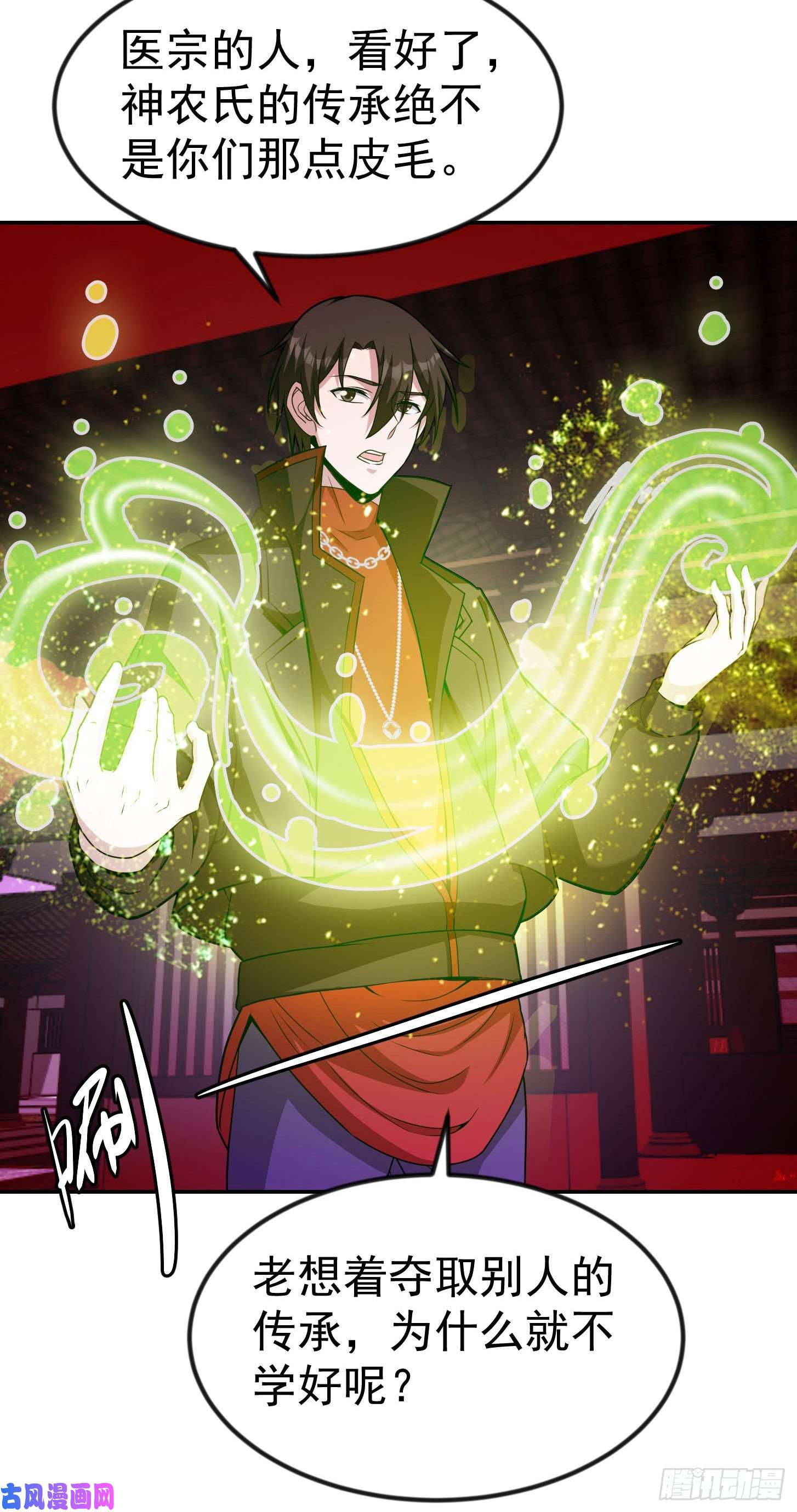 我不过是个大罗金仙第45话 天好像变红了