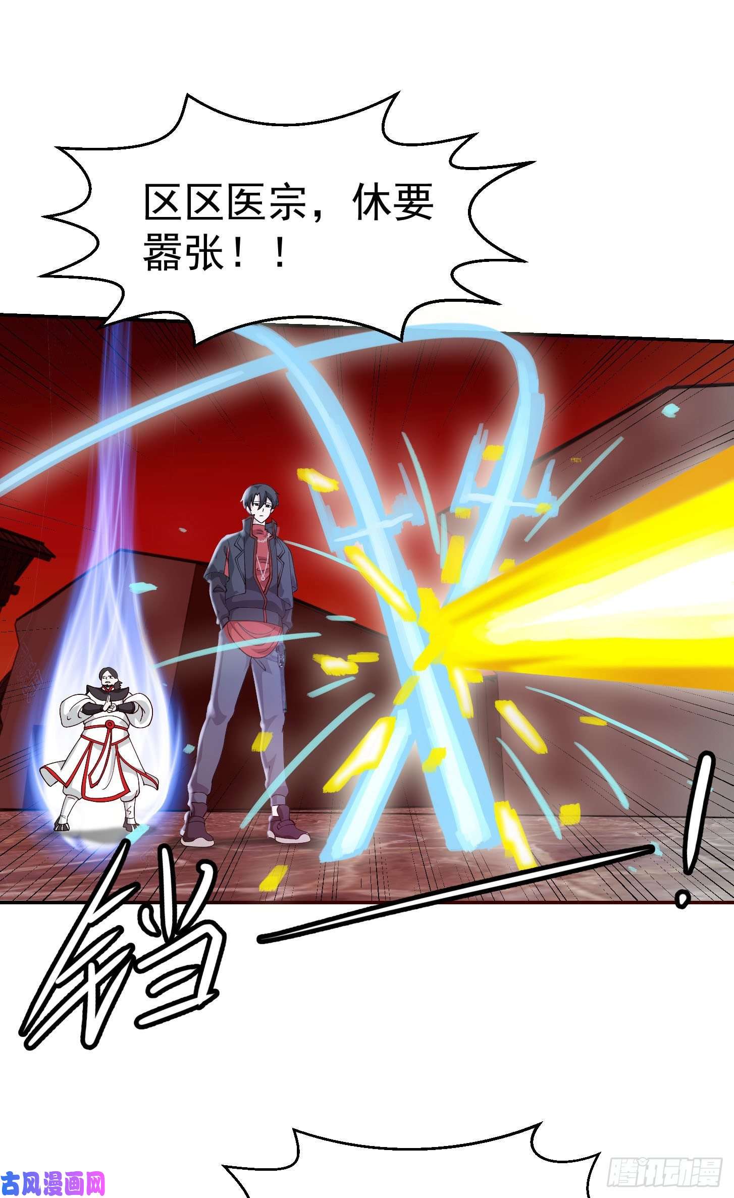我不过是个大罗金仙第45话 天好像变红了