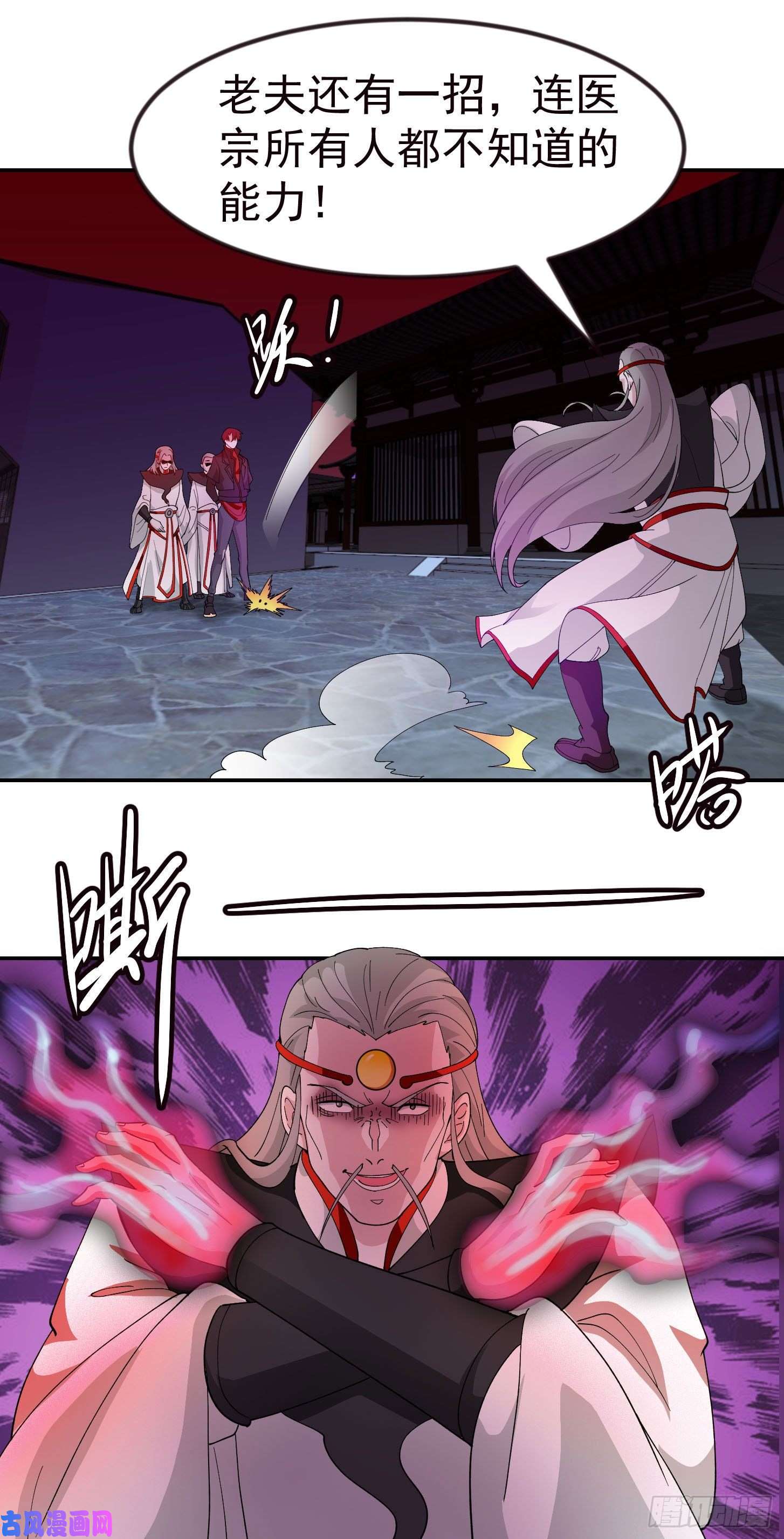 我不过是个大罗金仙第46话 一力破万法！