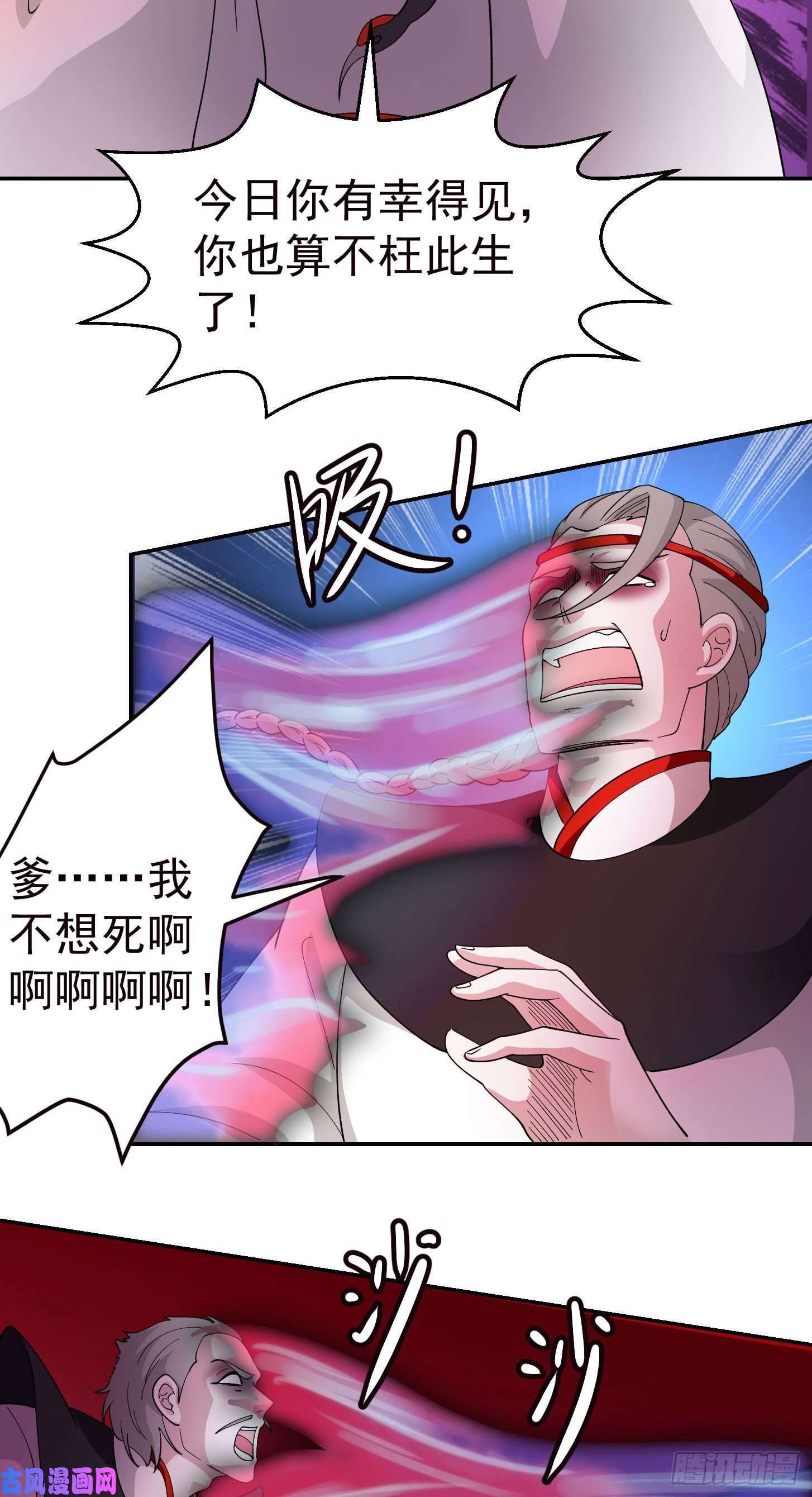 我不过是个大罗金仙第46话 一力破万法！
