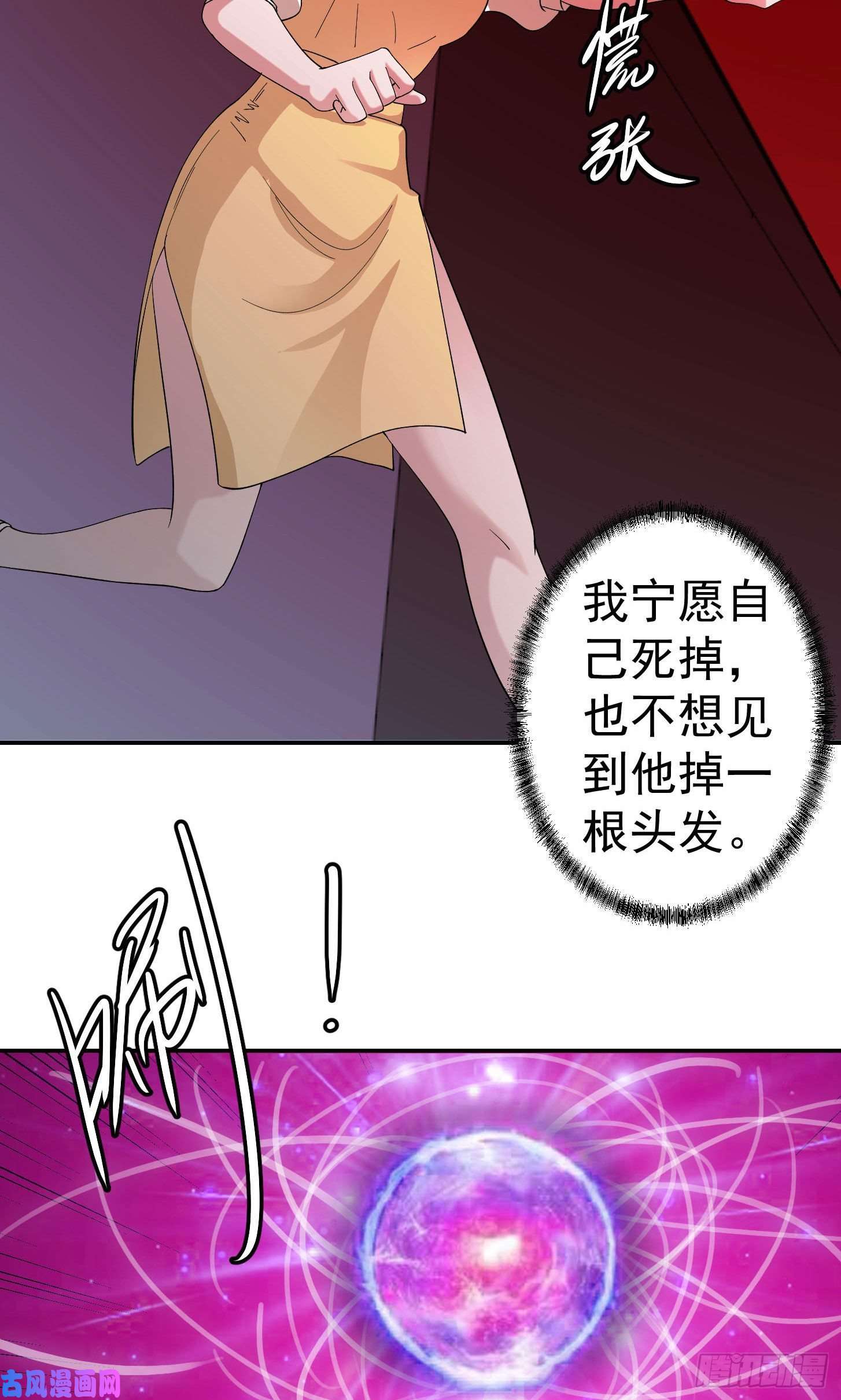 我不过是个大罗金仙第46话 一力破万法！