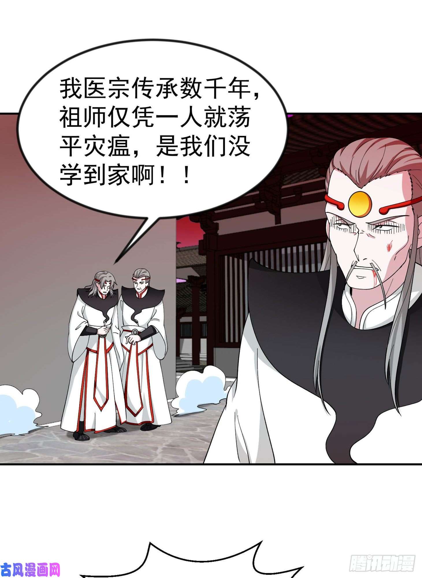 我不过是个大罗金仙第46话 一力破万法！