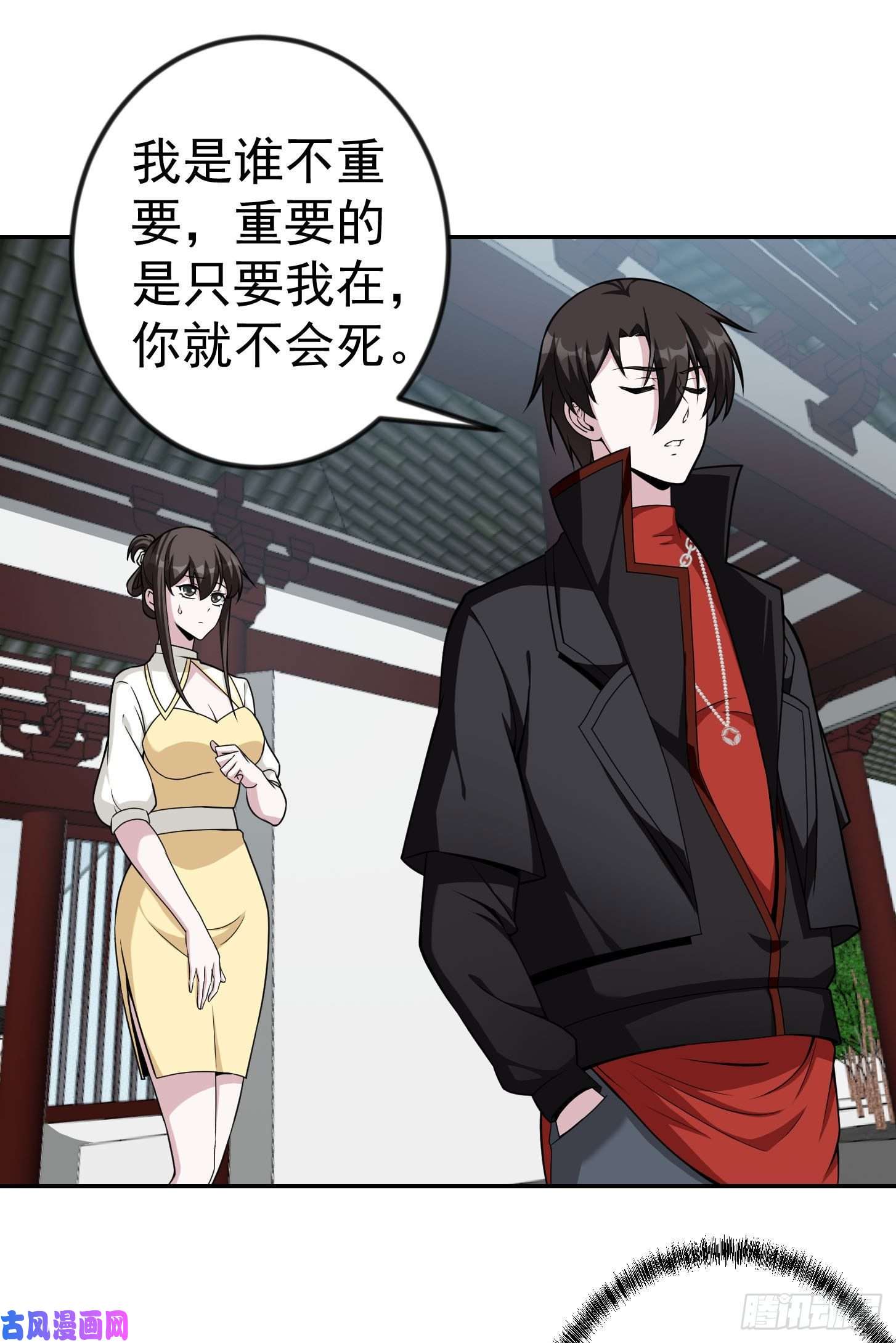 我不过是个大罗金仙第47话 我曾为天帝