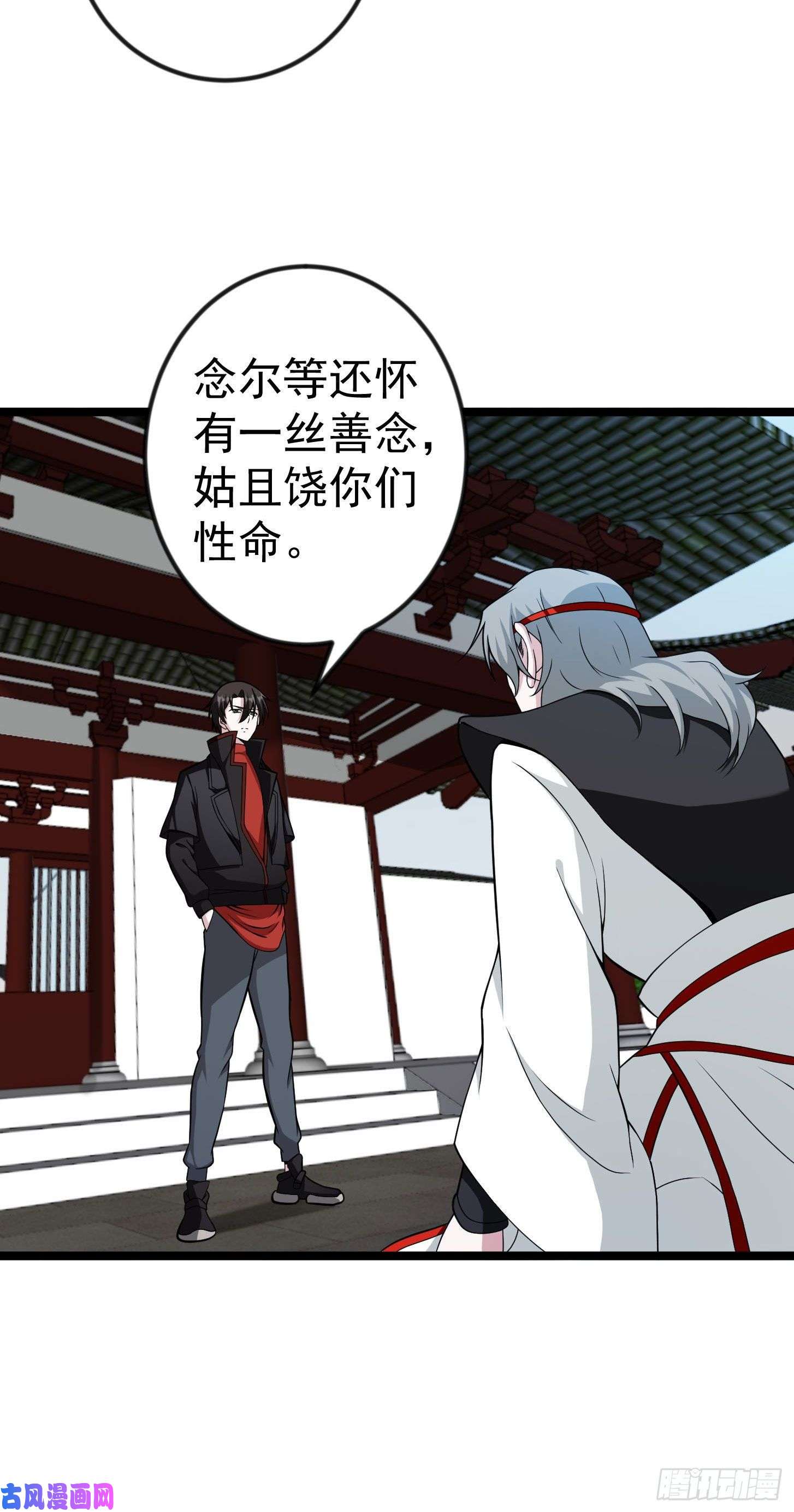 我不过是个大罗金仙第47话 我曾为天帝
