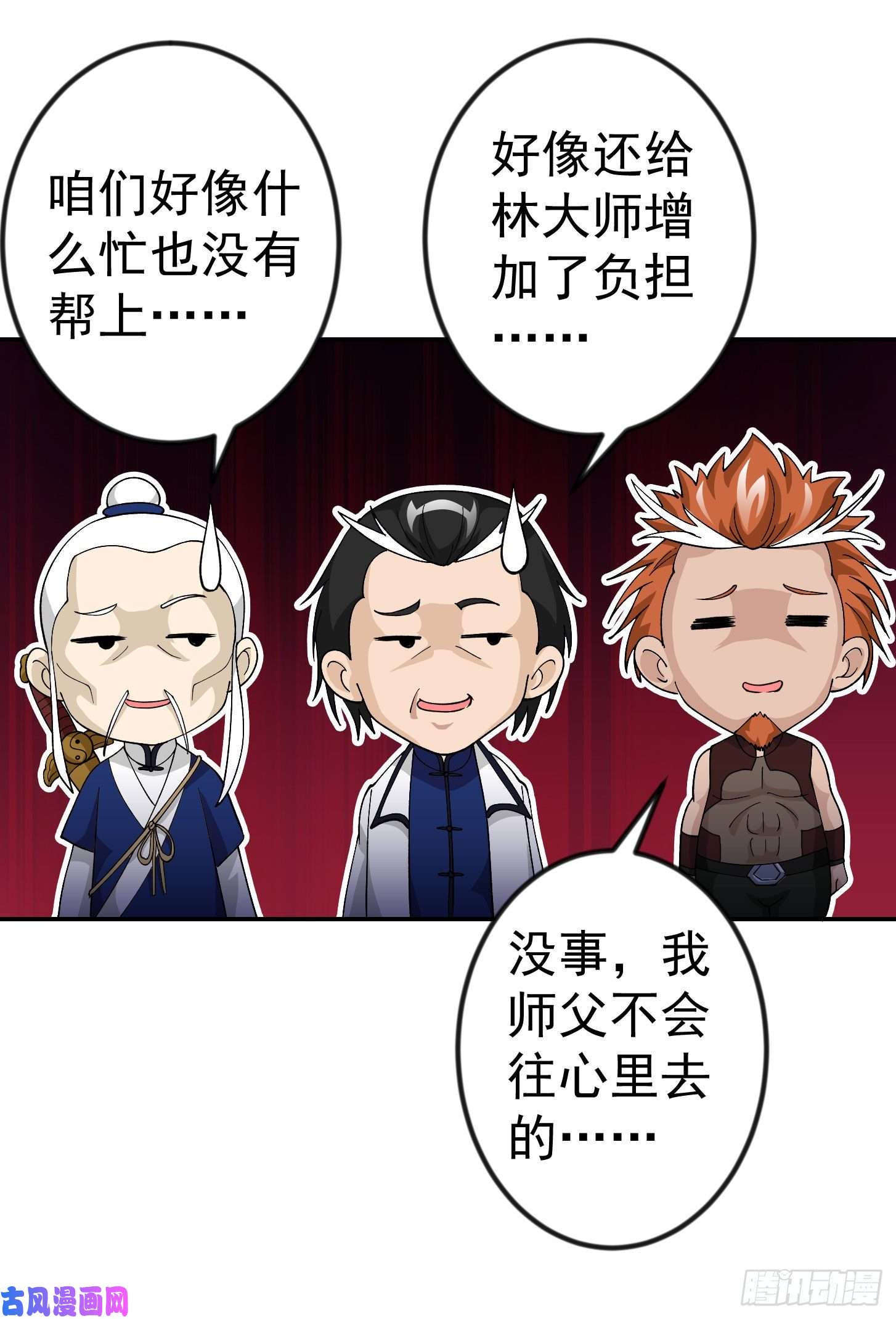 我不过是个大罗金仙第47话 我曾为天帝