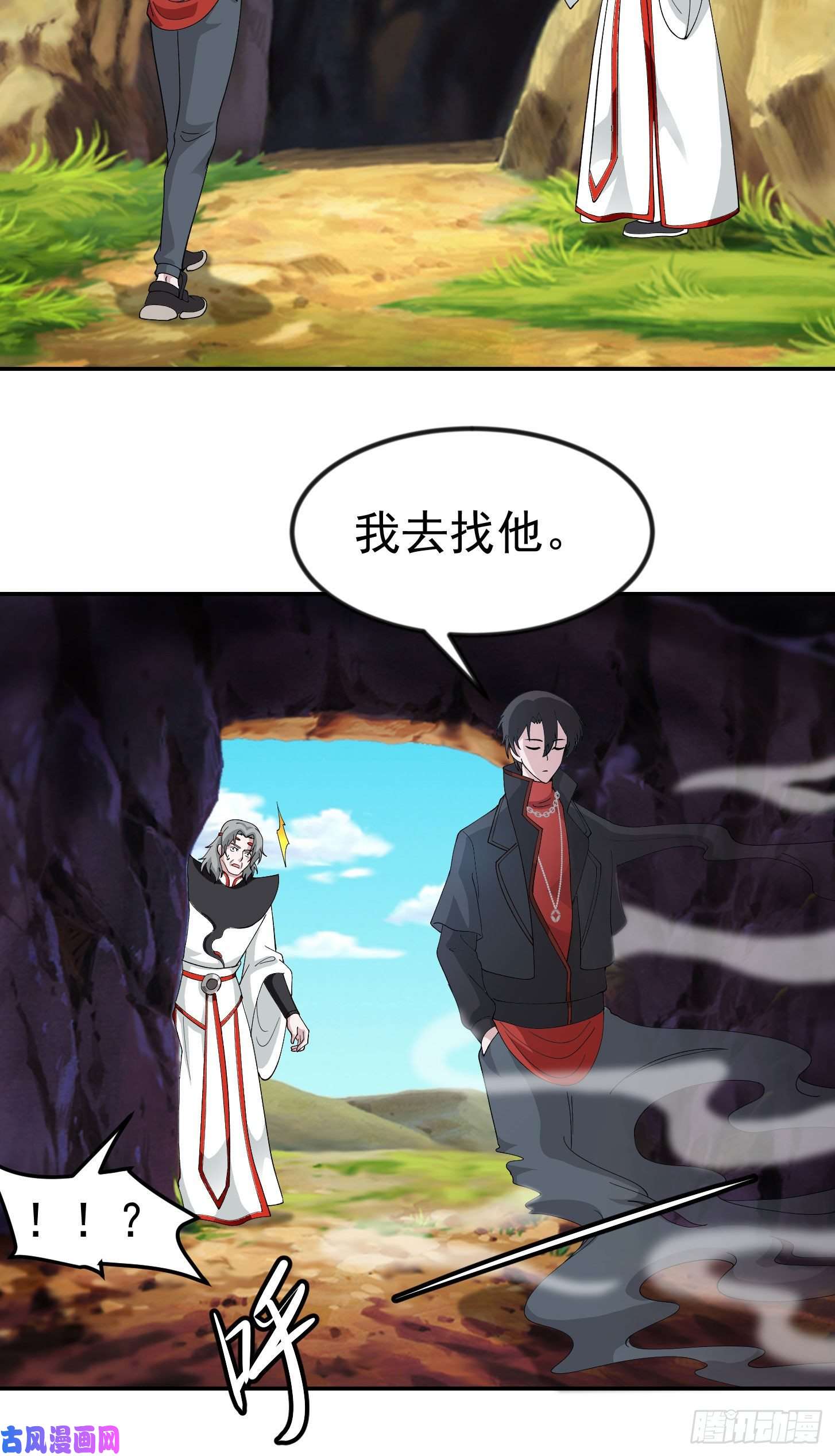 我不过是个大罗金仙第47话 我曾为天帝