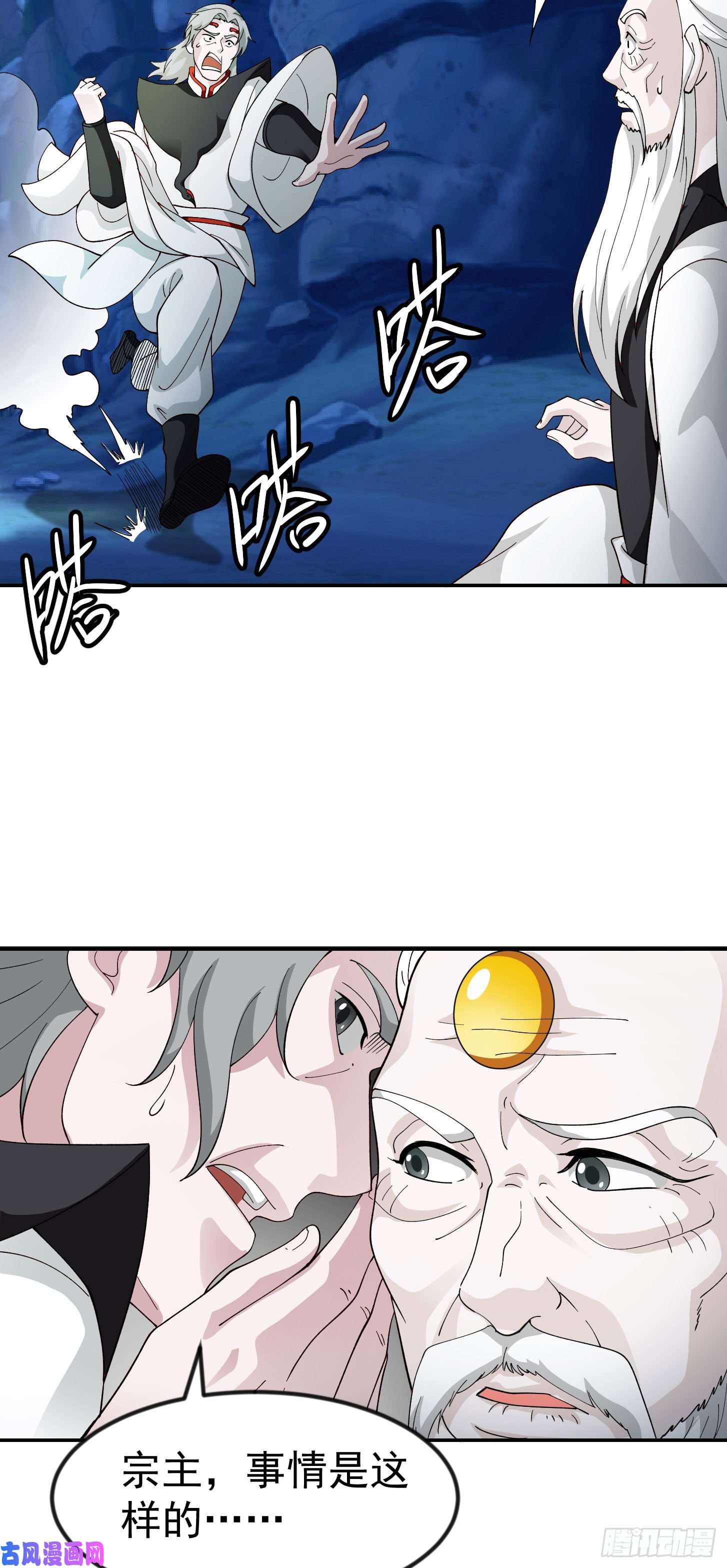 我不过是个大罗金仙第47话 我曾为天帝