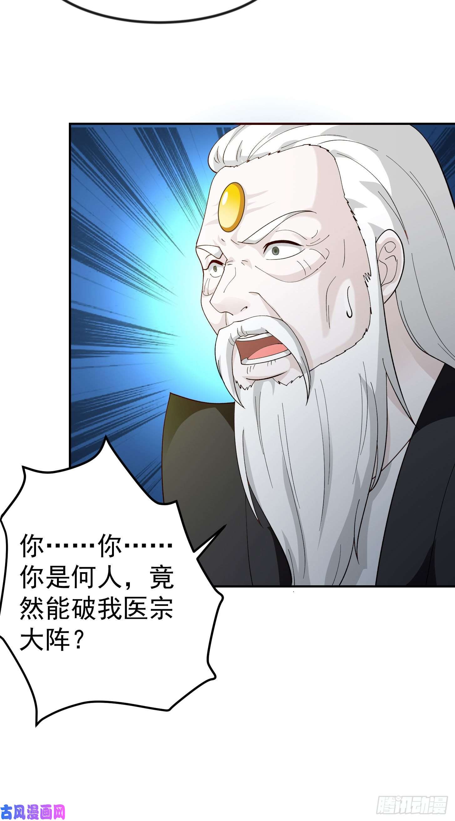 我不过是个大罗金仙第47话 我曾为天帝