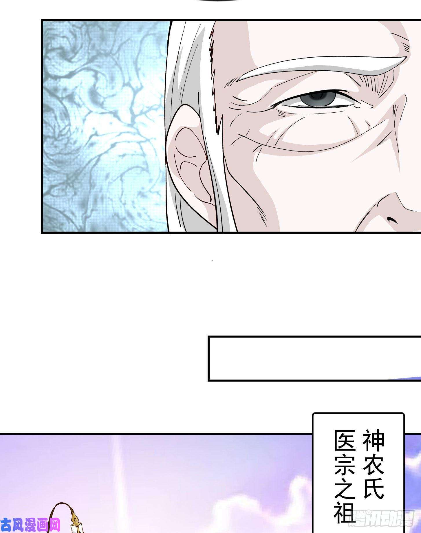 我不过是个大罗金仙第47话 我曾为天帝