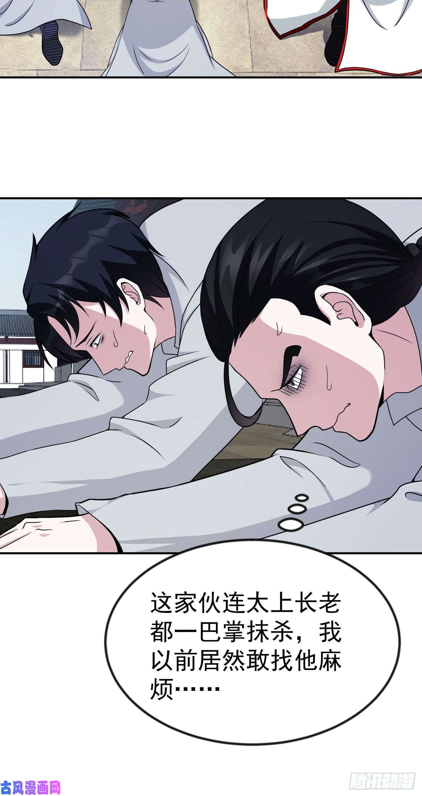 我不过是个大罗金仙第47话 我曾为天帝