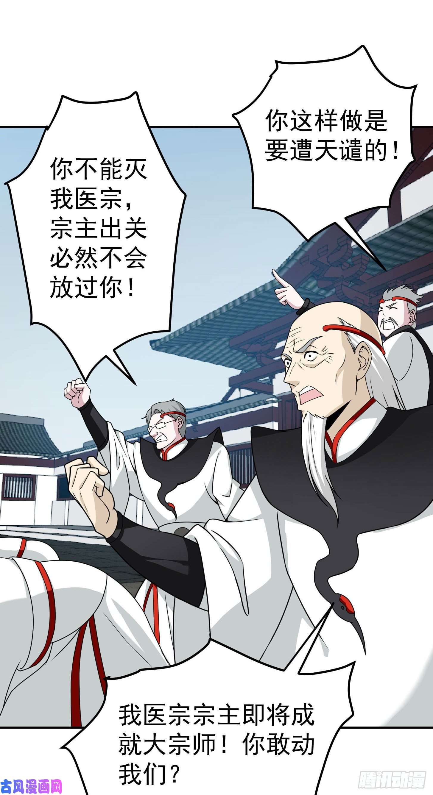 我不过是个大罗金仙第47话 我曾为天帝