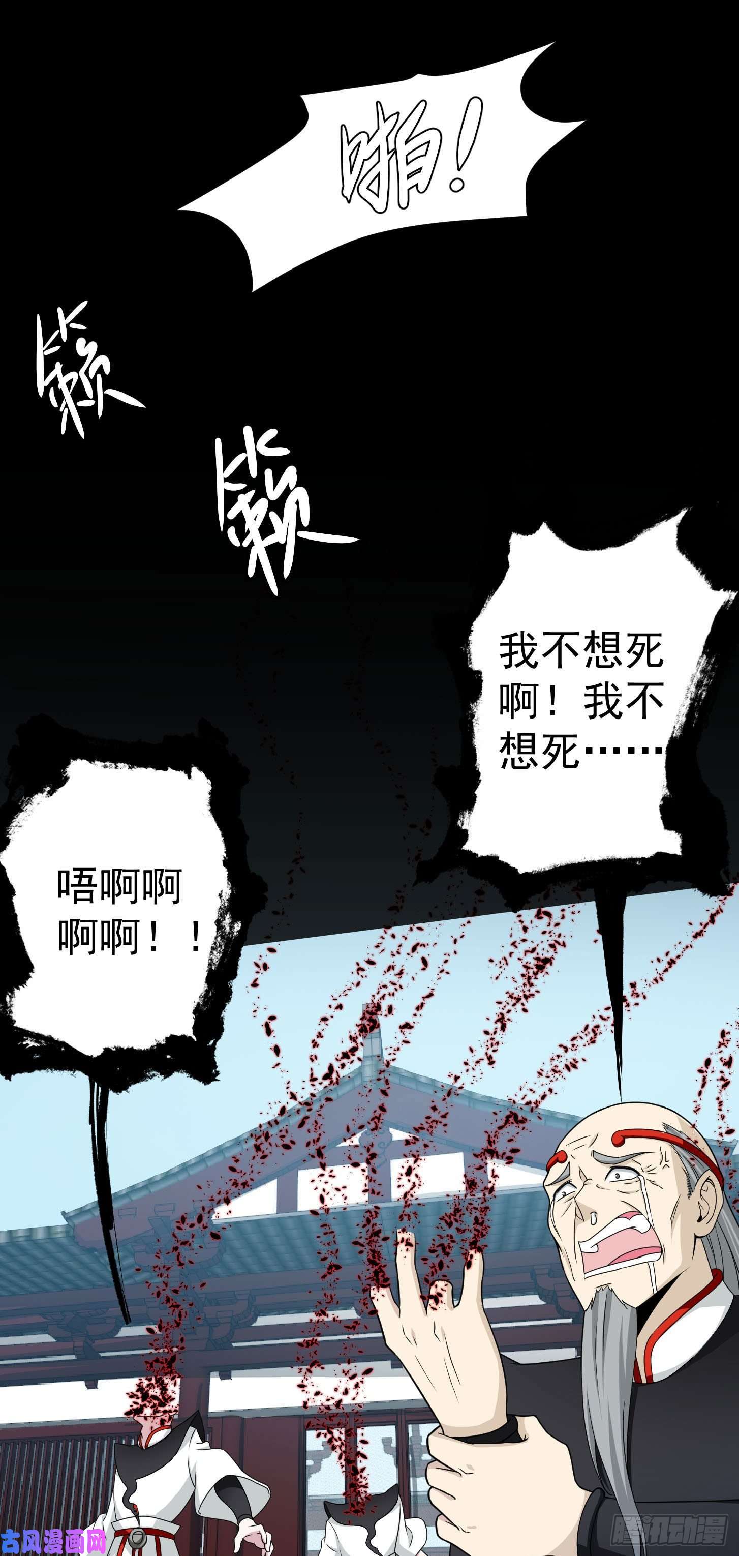 我不过是个大罗金仙第47话 我曾为天帝