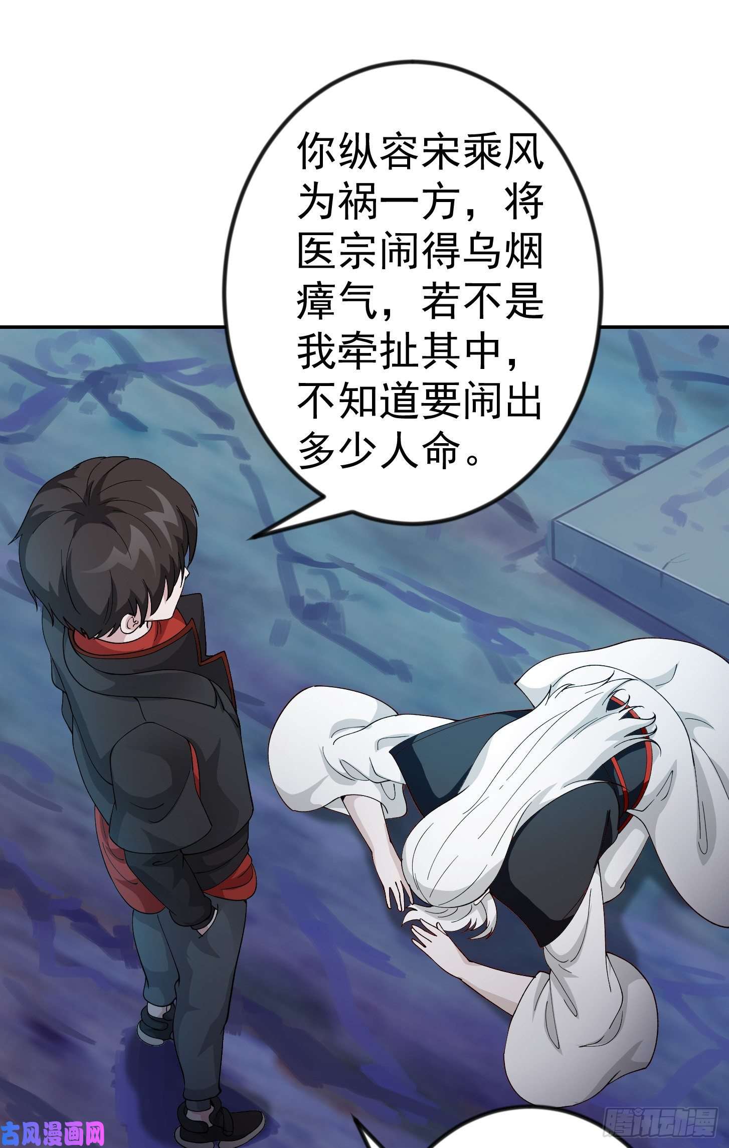 我不过是个大罗金仙第48话 掏空整个医宗！
