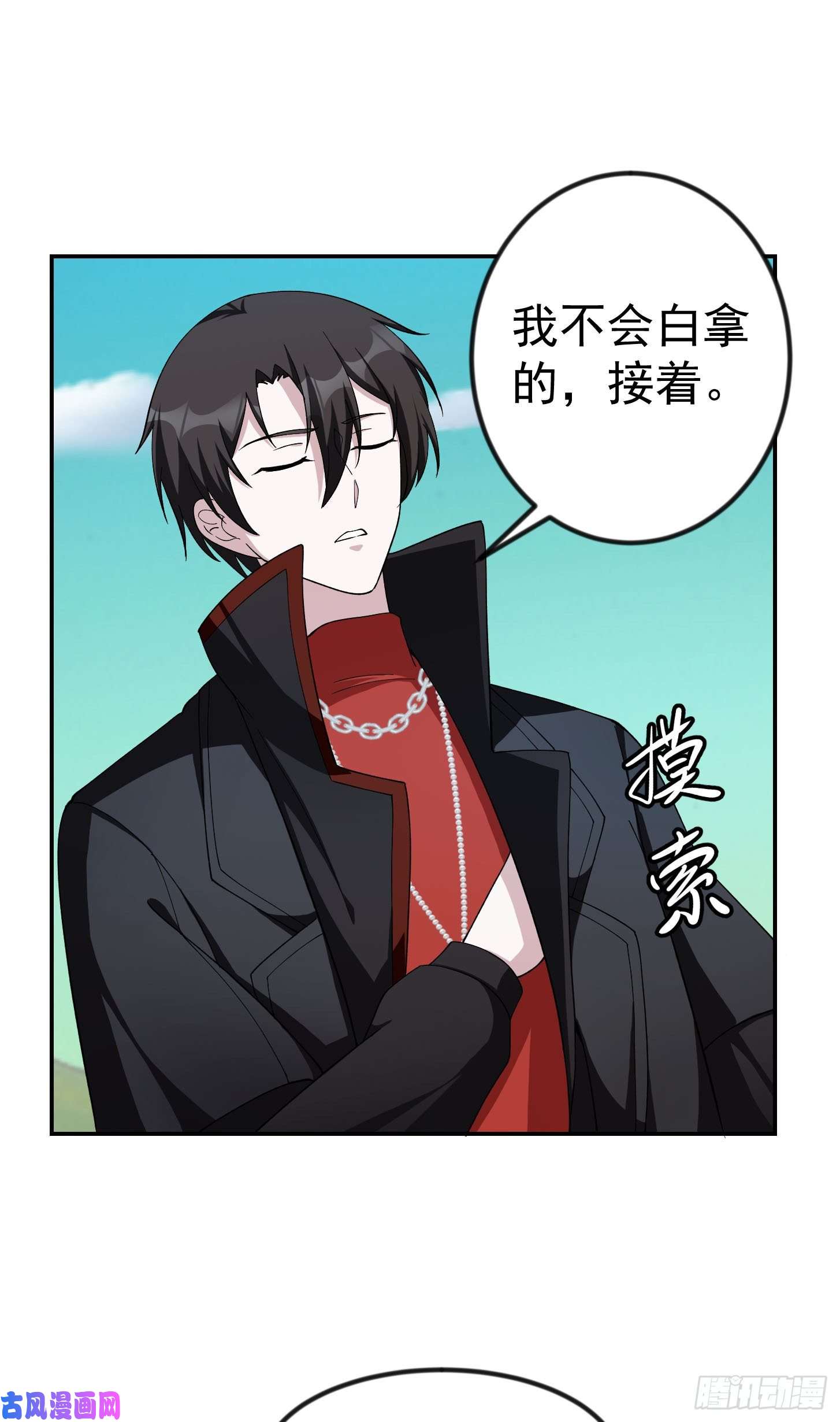 我不过是个大罗金仙第48话 掏空整个医宗！