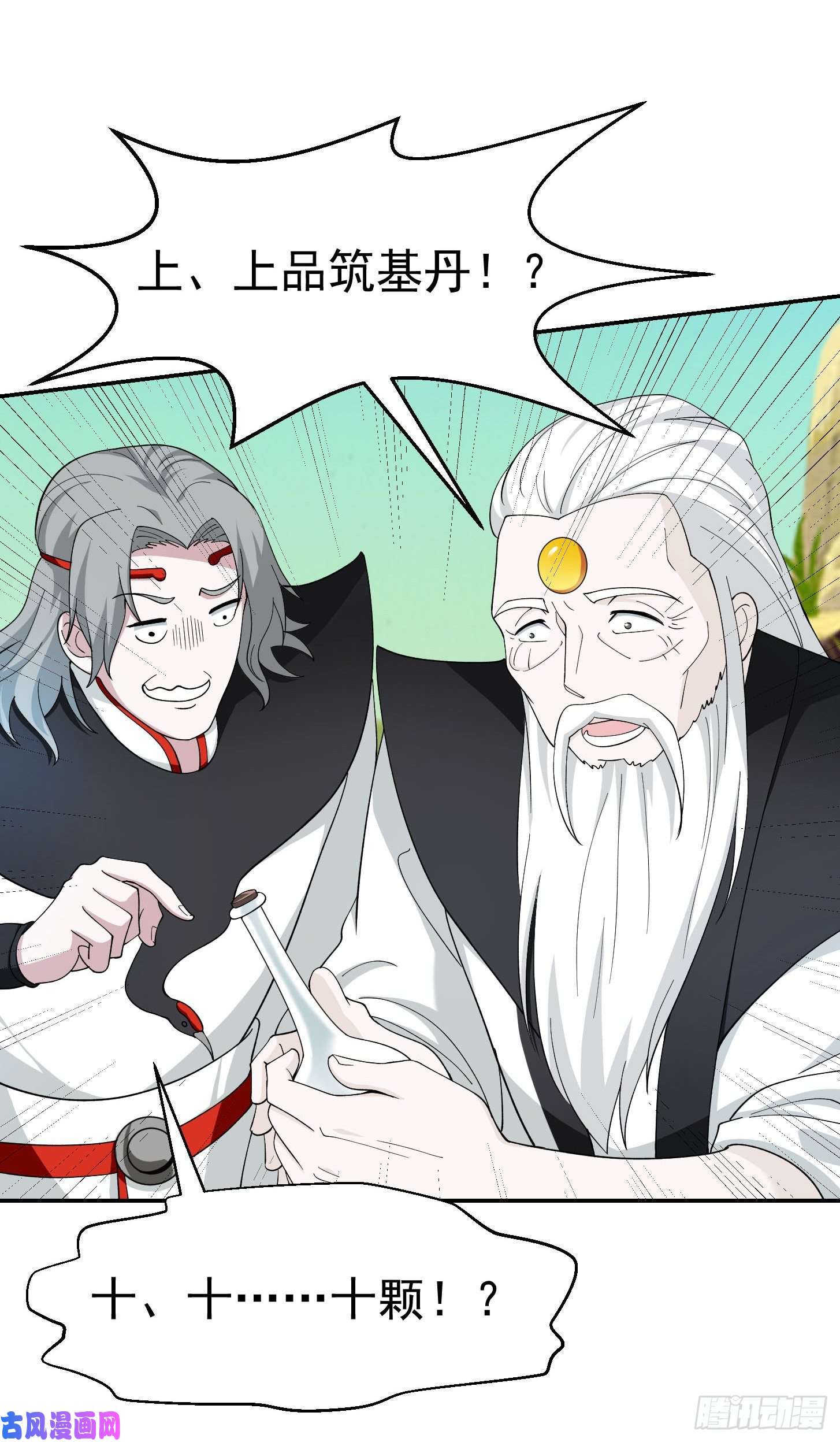 我不过是个大罗金仙第48话 掏空整个医宗！