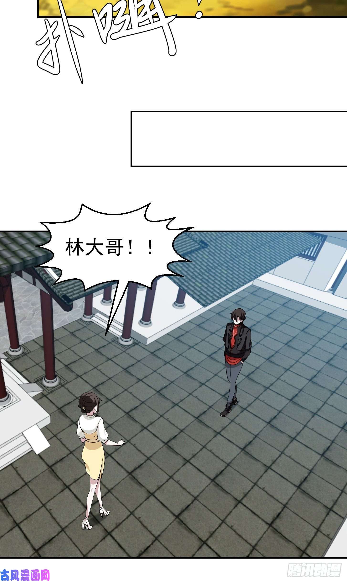 我不过是个大罗金仙第48话 掏空整个医宗！