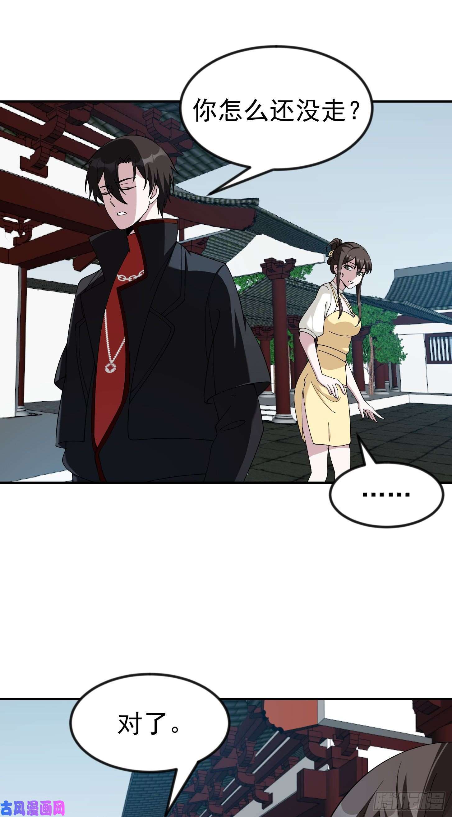 我不过是个大罗金仙第48话 掏空整个医宗！