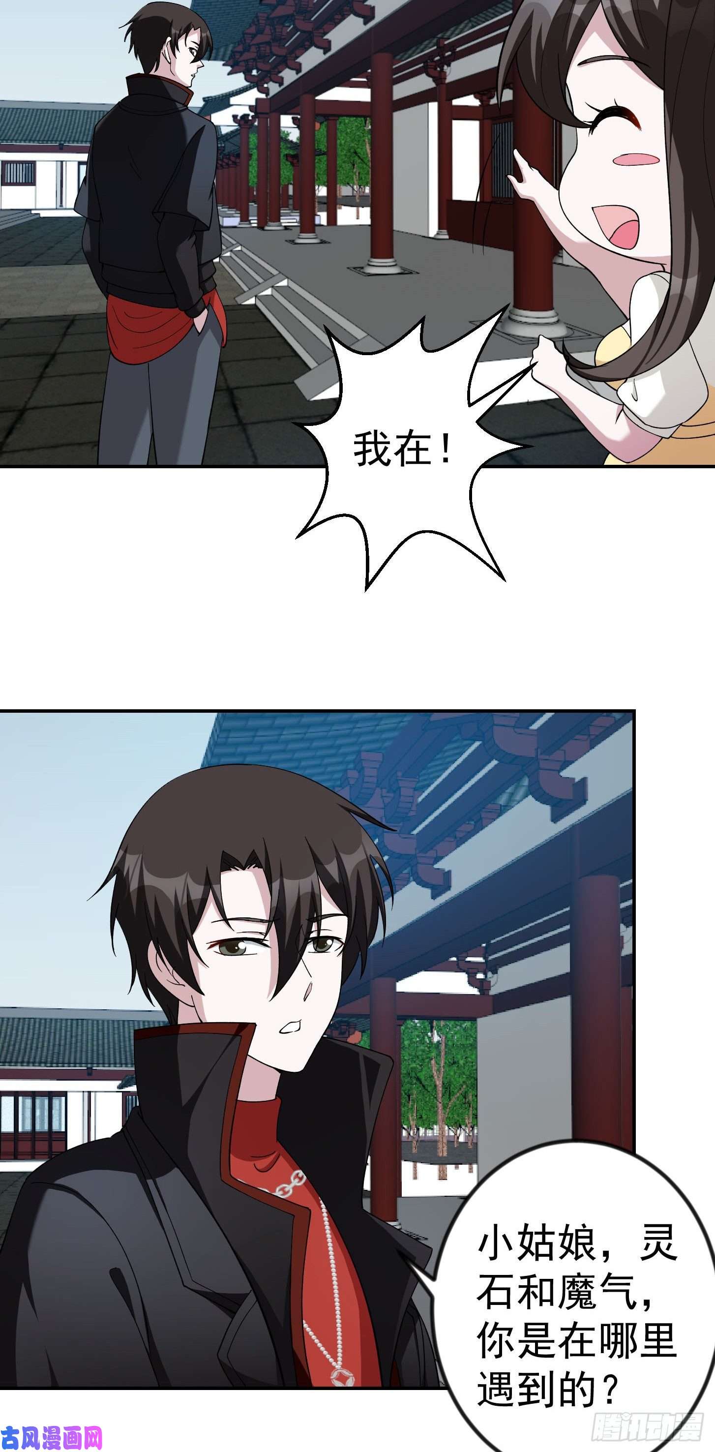 我不过是个大罗金仙第48话 掏空整个医宗！