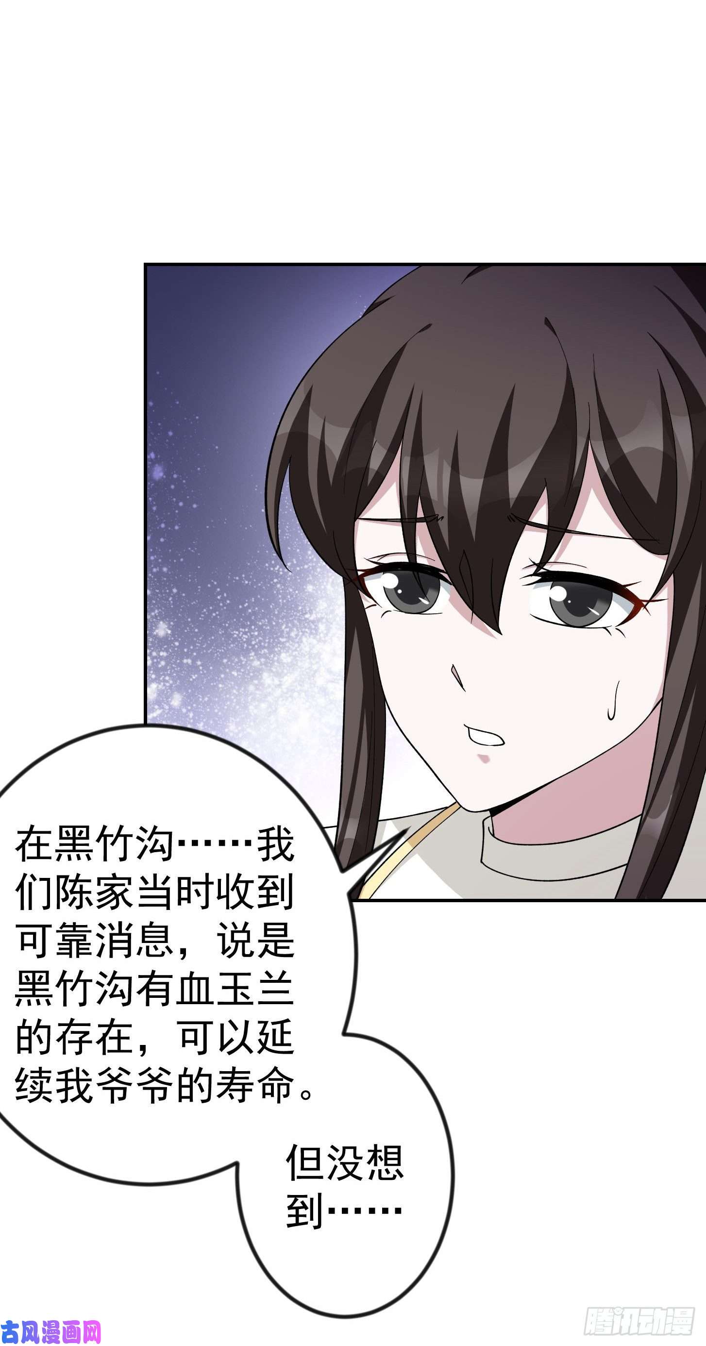 我不过是个大罗金仙第48话 掏空整个医宗！