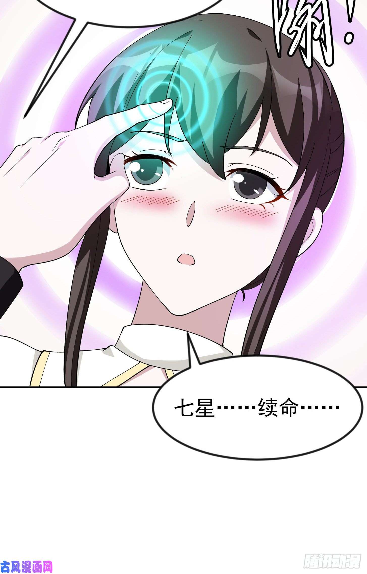 我不过是个大罗金仙第48话 掏空整个医宗！