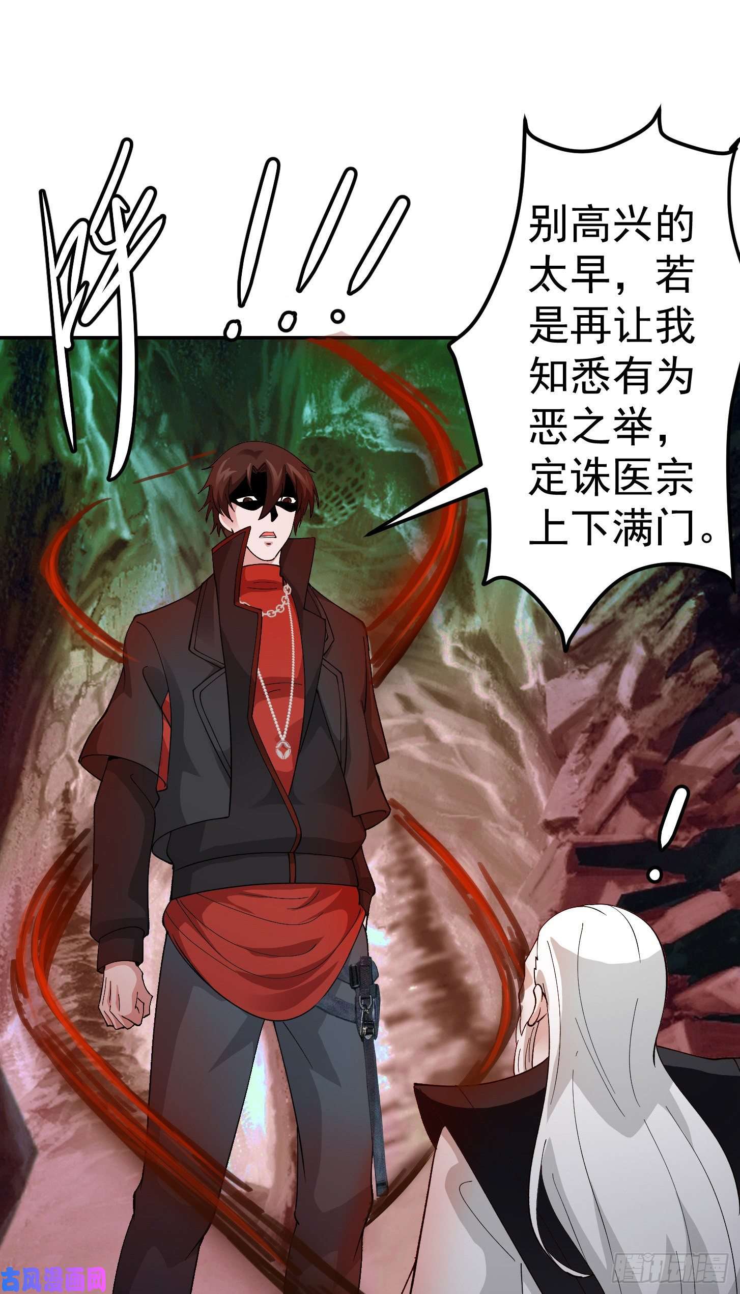 我不过是个大罗金仙第48话 掏空整个医宗！