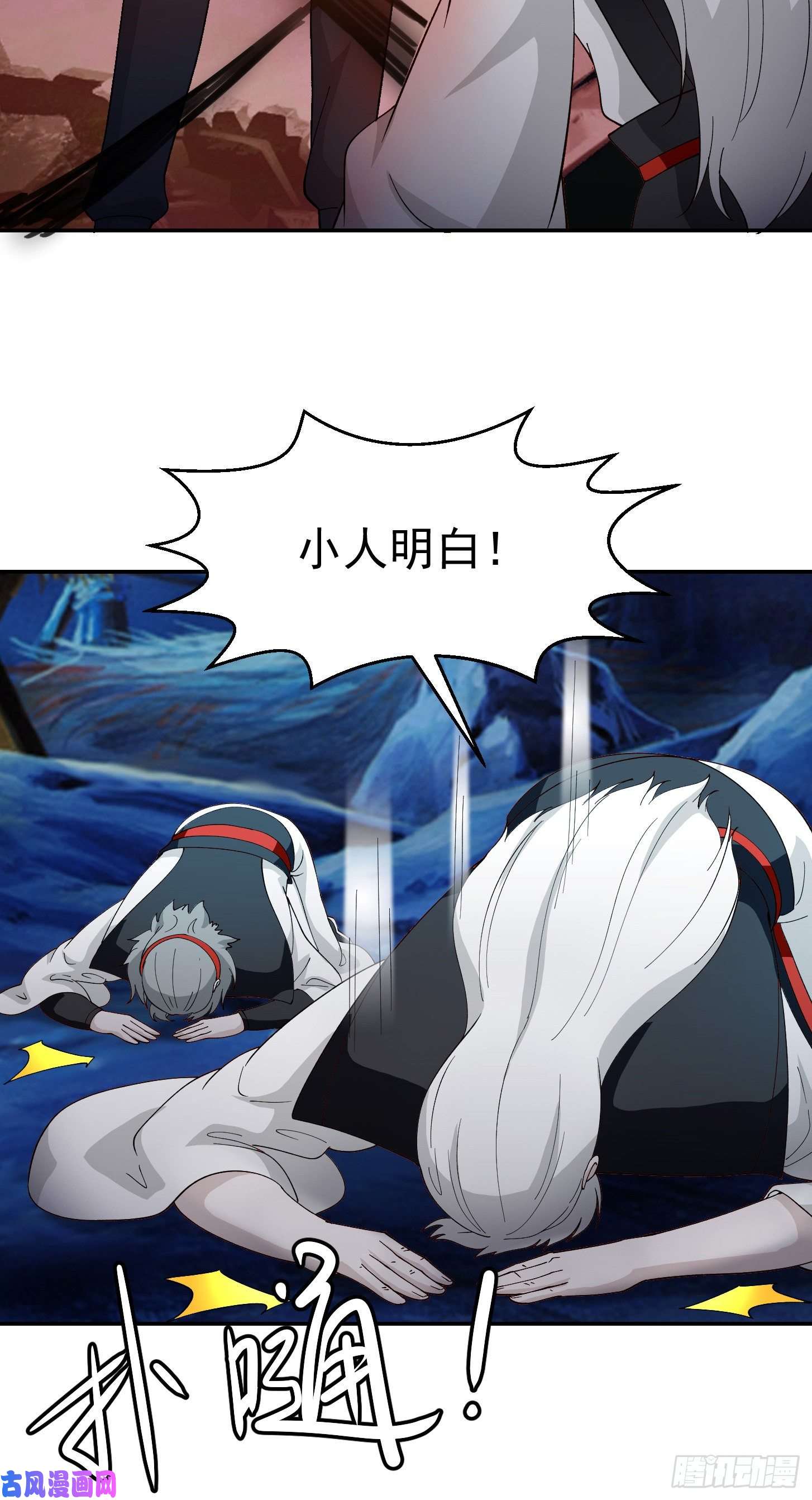 我不过是个大罗金仙第48话 掏空整个医宗！